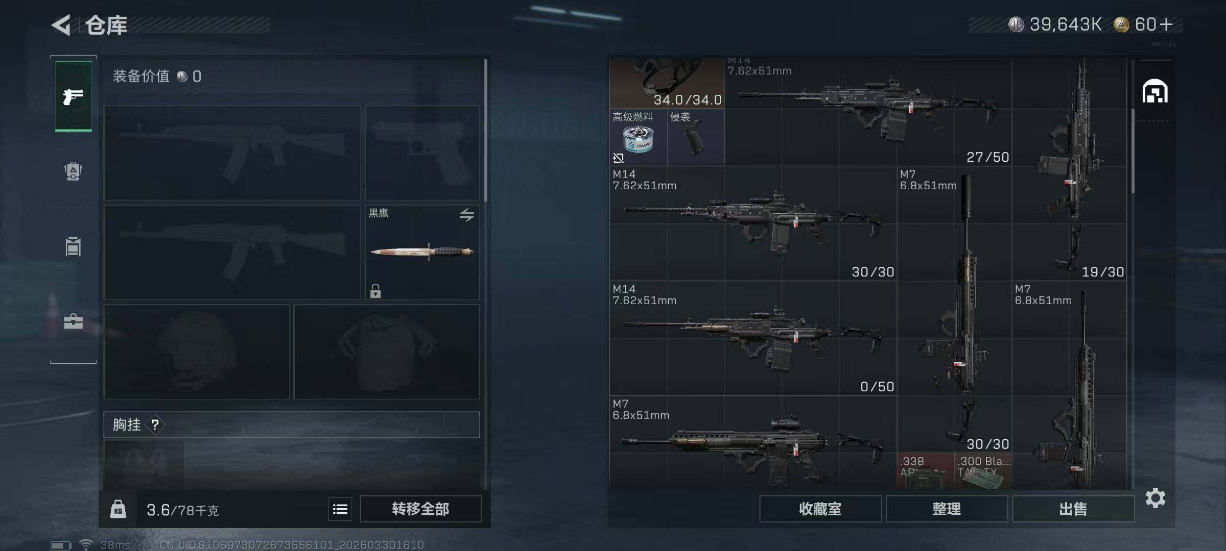 SJZEY484591三角洲行动账号详情图15 SJZEY484591三角洲行动账号详情图15