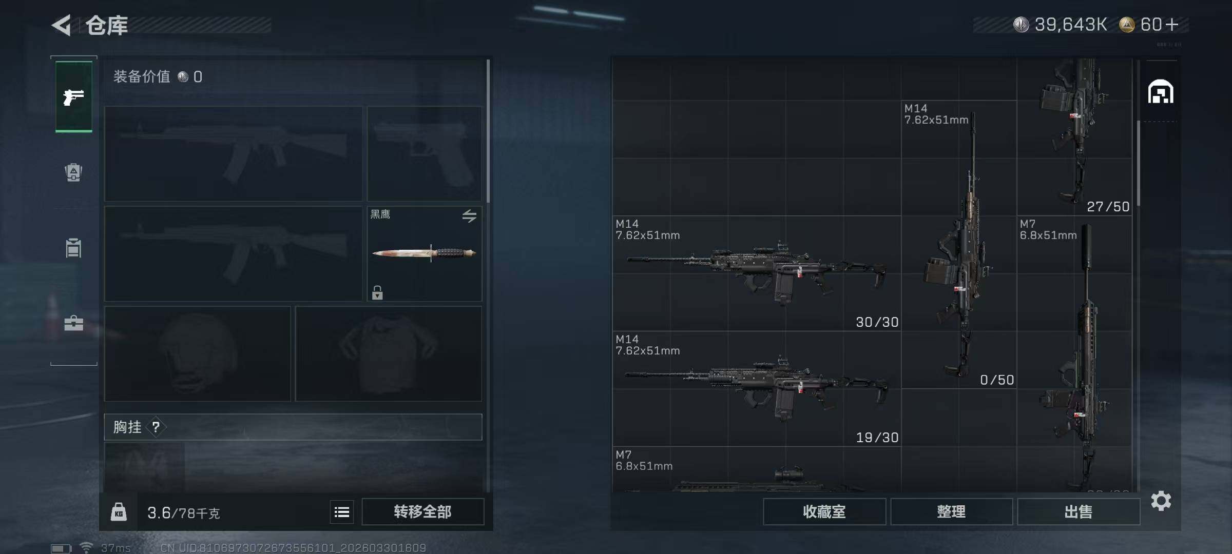 SJZEY484591三角洲行动账号详情图16 SJZEY484591三角洲行动账号详情图16