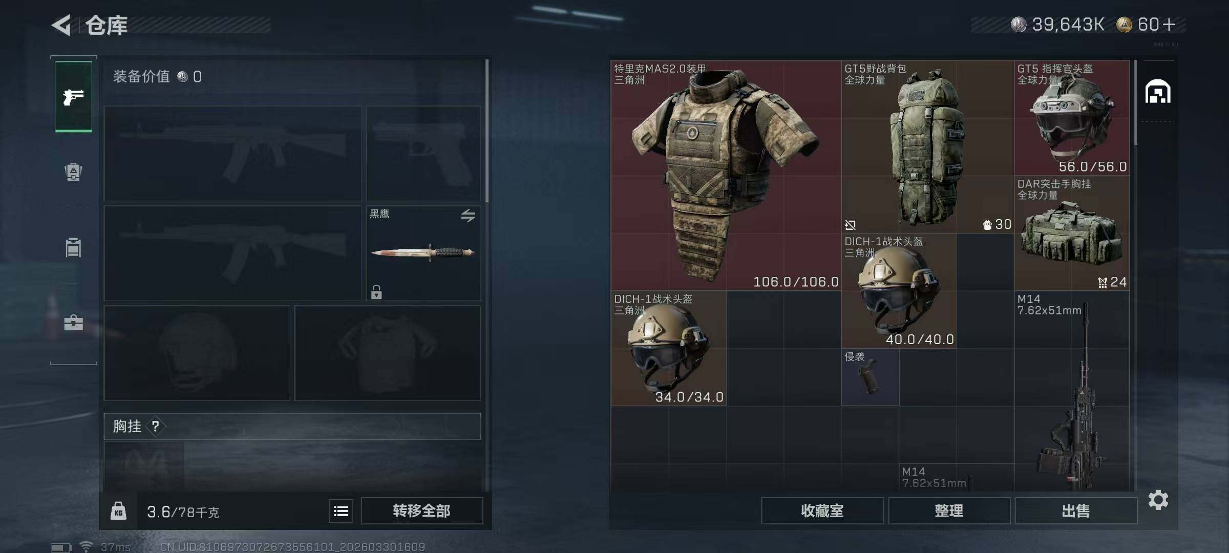 SJZEY484591三角洲行动账号详情图17 SJZEY484591三角洲行动账号详情图17