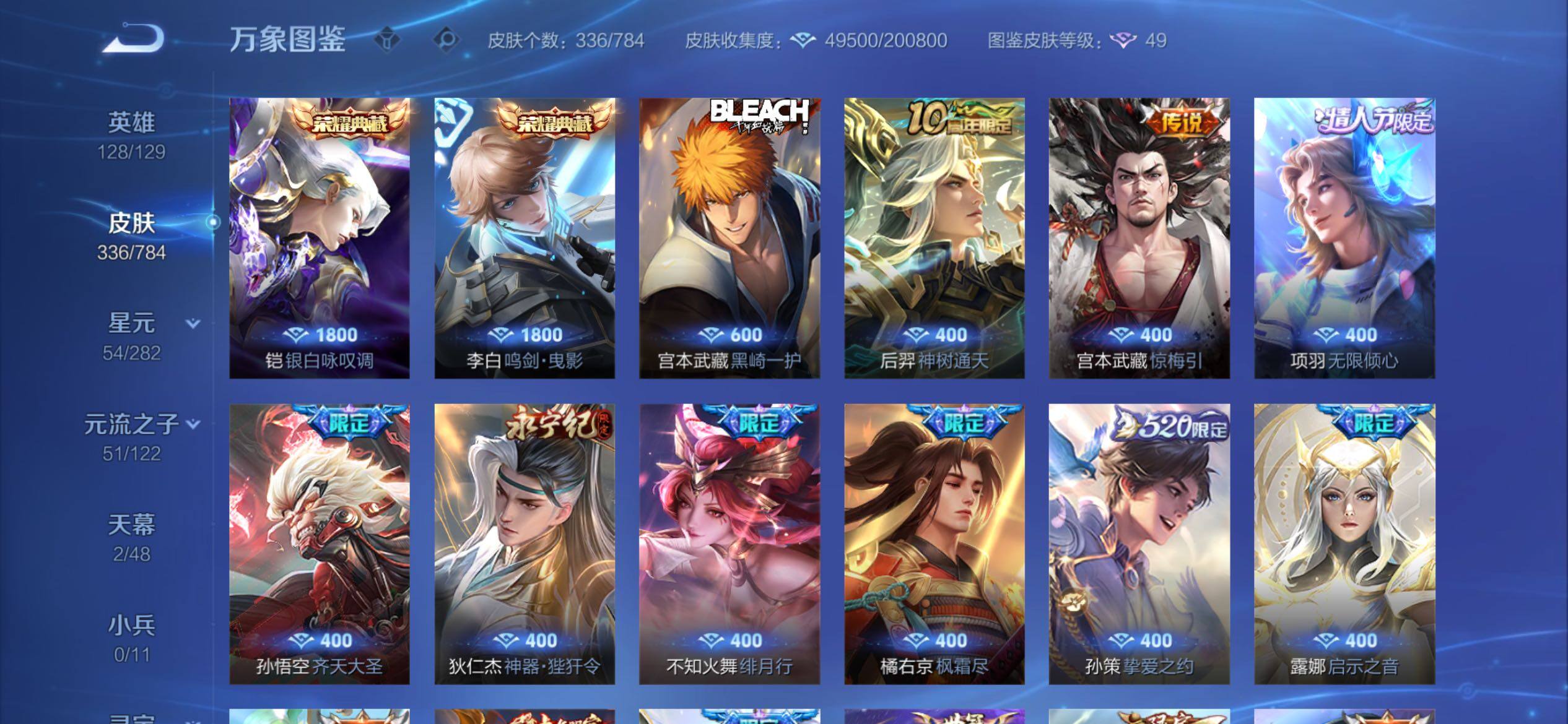 WZCMY4276084王者荣耀账号详情图7 WZCMY4276084王者荣耀账号详情图7