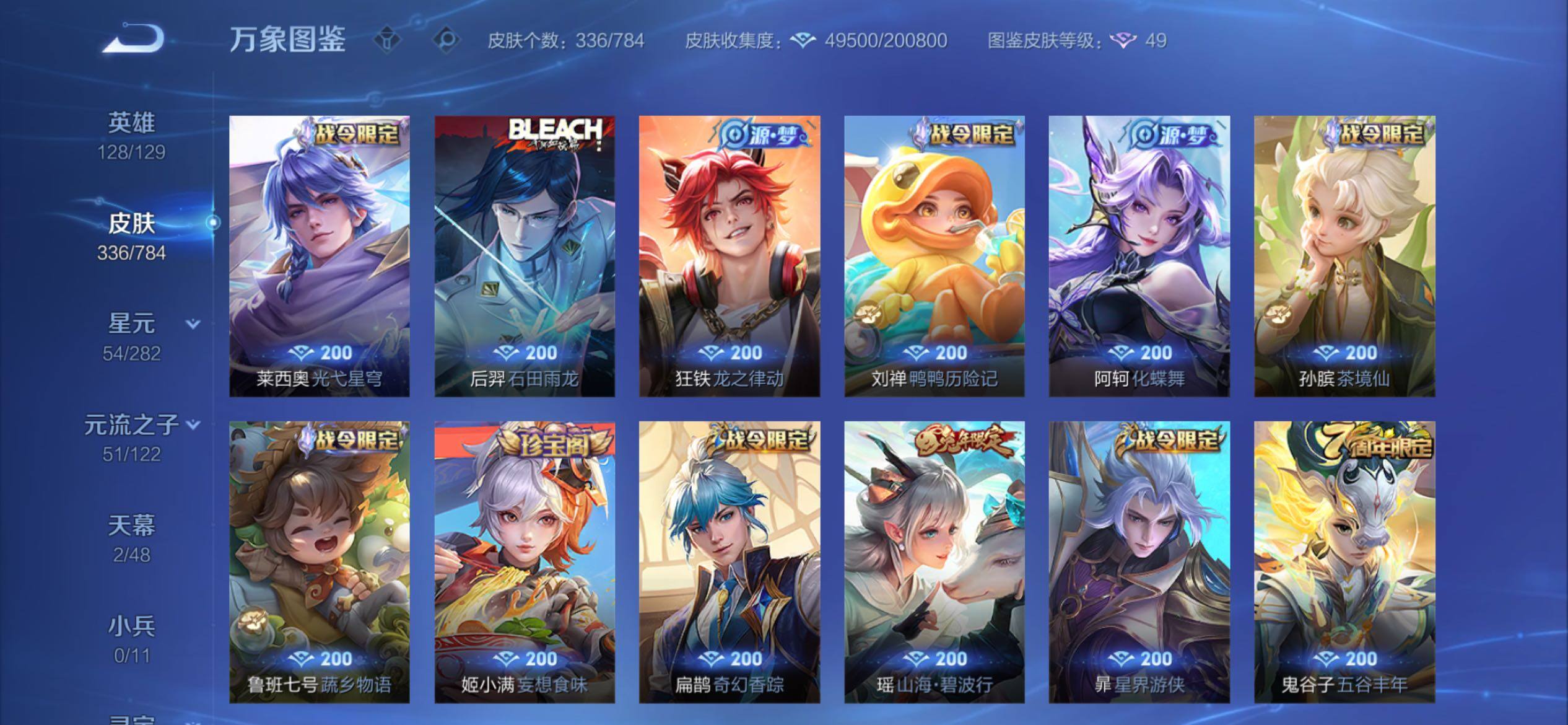 WZCMY4276084王者荣耀账号详情图10 WZCMY4276084王者荣耀账号详情图10