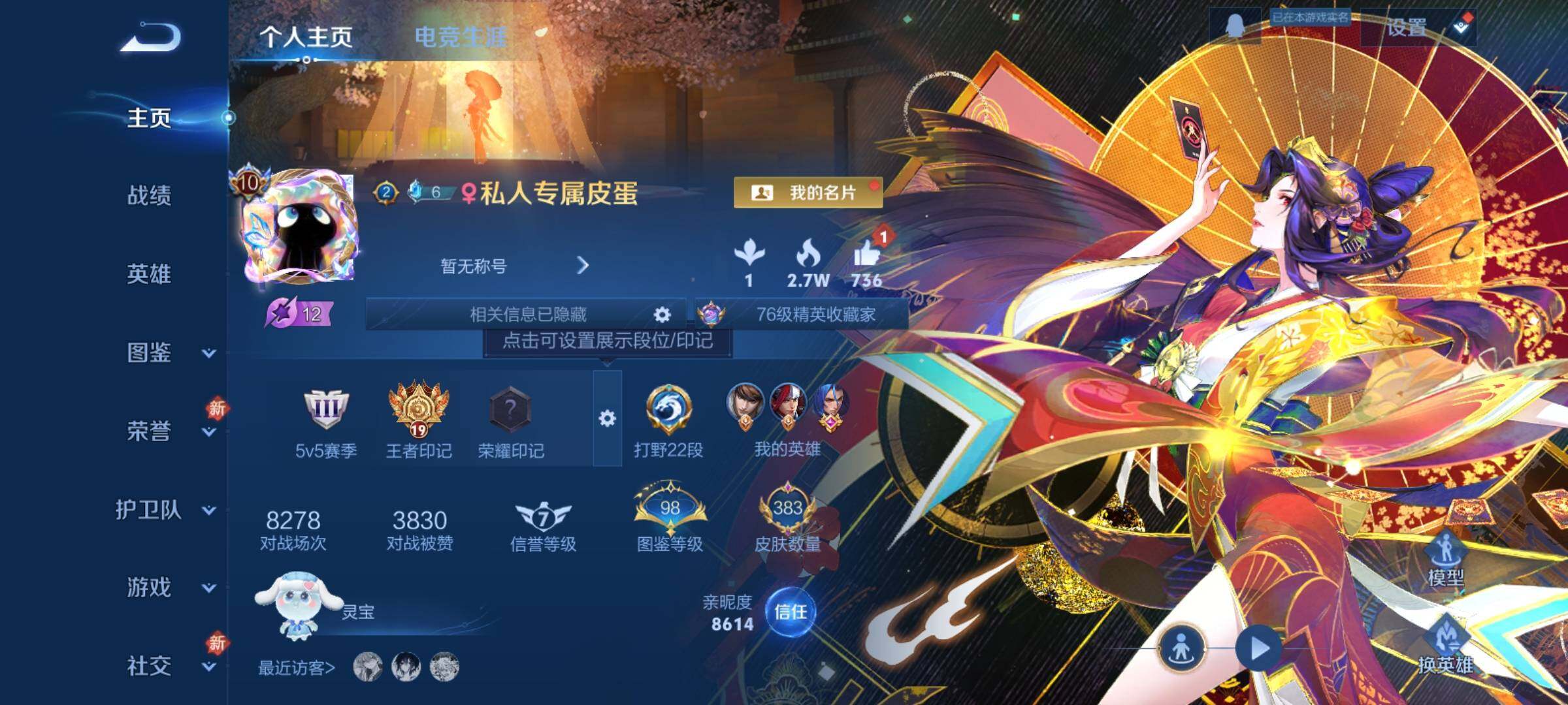 WZCMY4272991王者荣耀账号详情图2