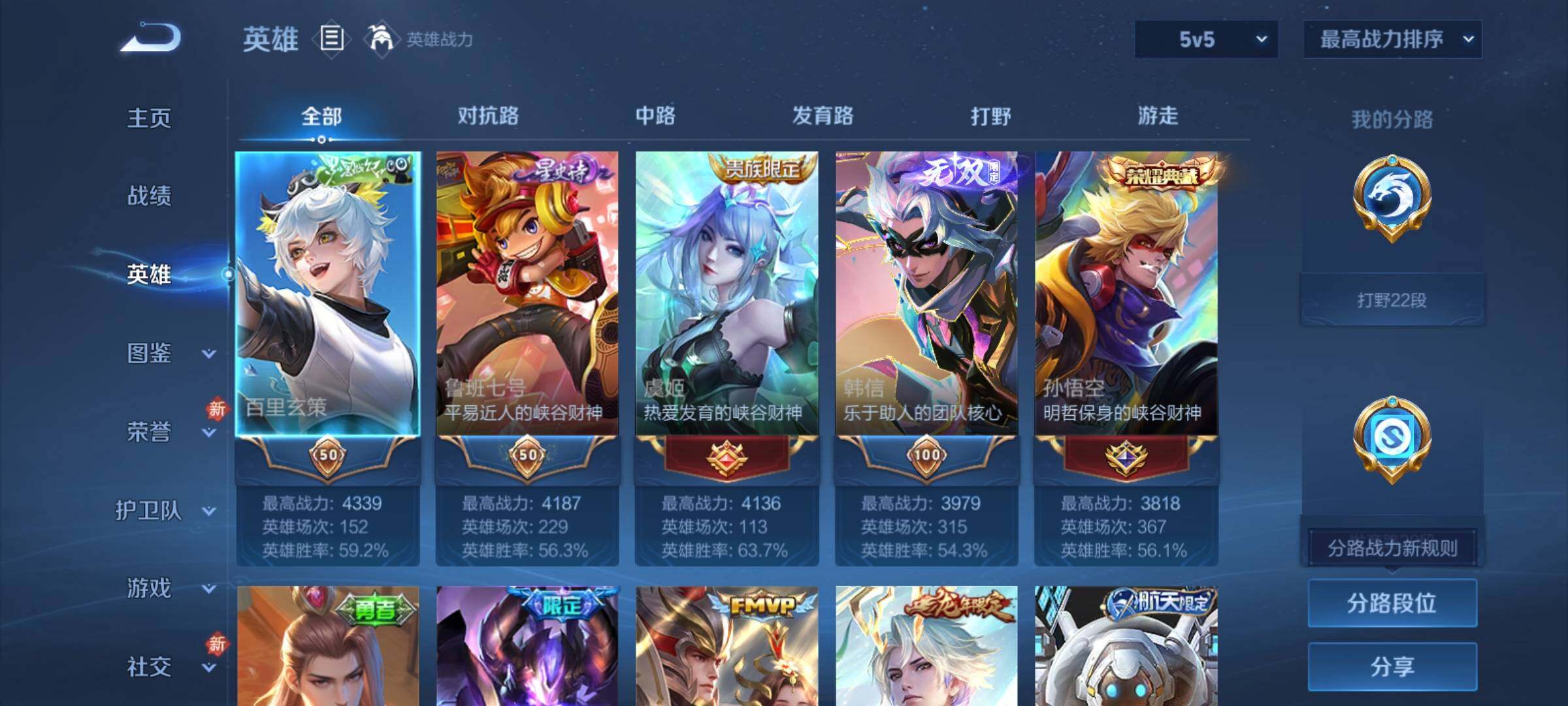 WZCMY4272991王者荣耀账号详情图3