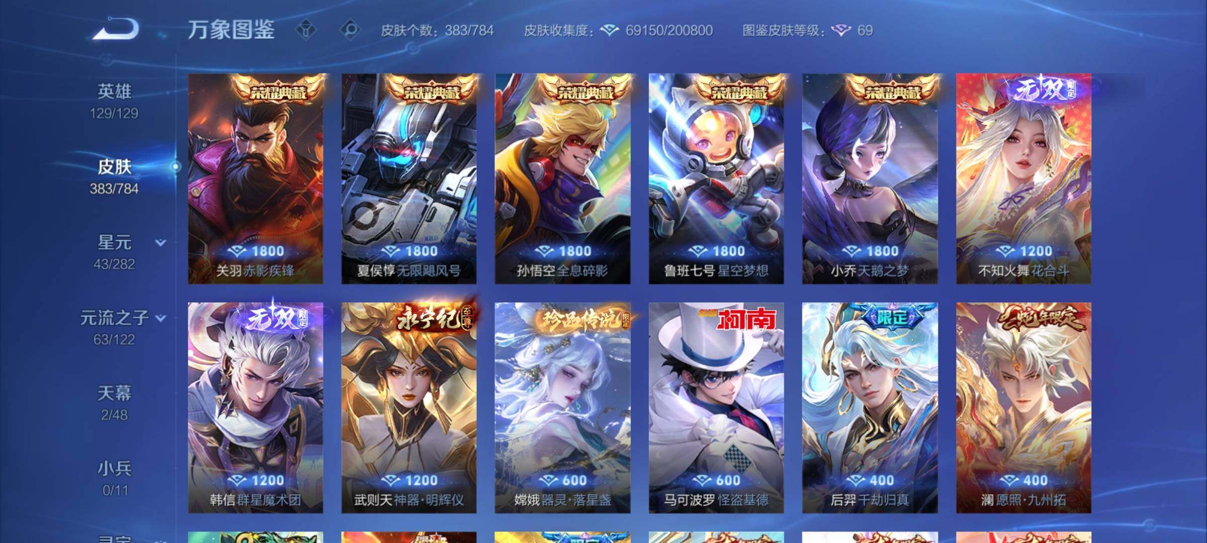 WZCMY4272991王者荣耀账号详情图6