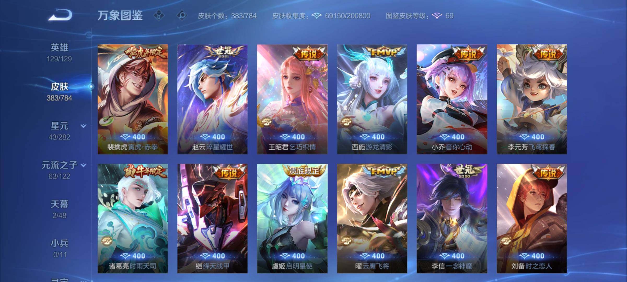 WZCMY4272991王者荣耀账号详情图8