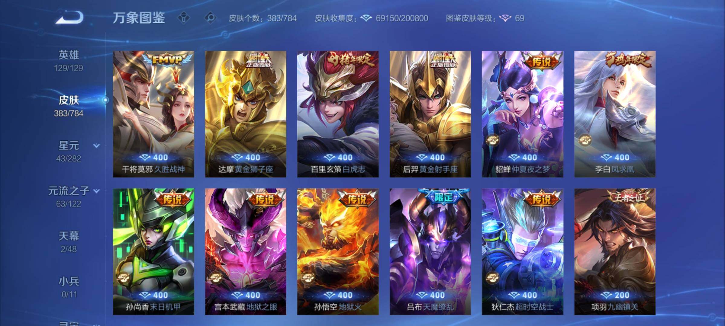 WZCMY4272991王者荣耀账号详情图9