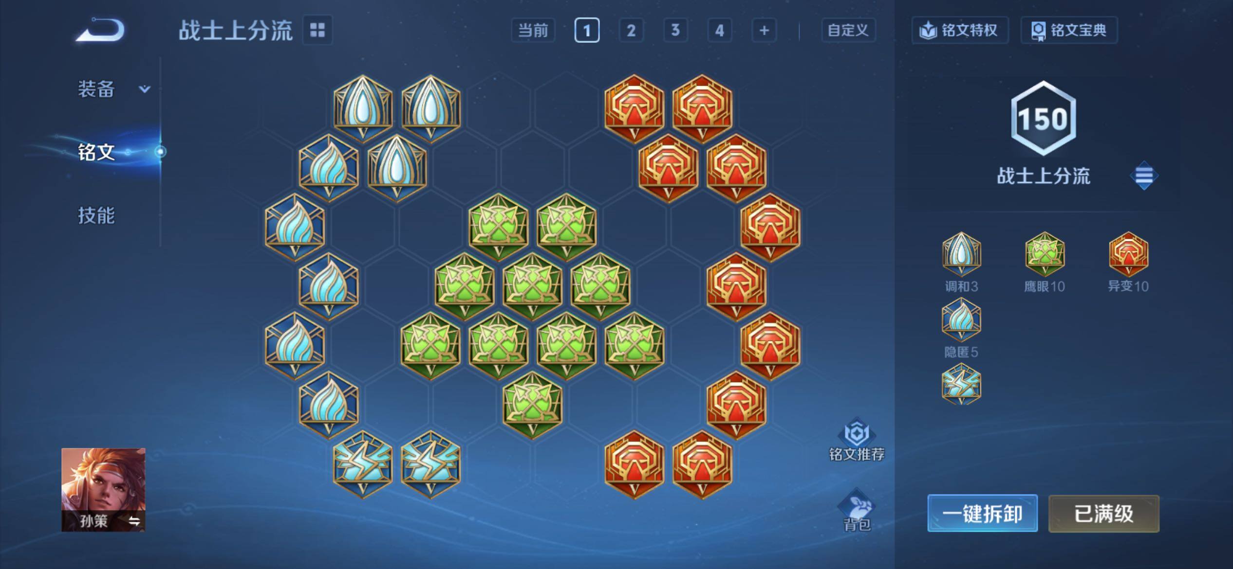 WZCMY4276084王者荣耀账号详情图20 WZCMY4276084王者荣耀账号详情图20