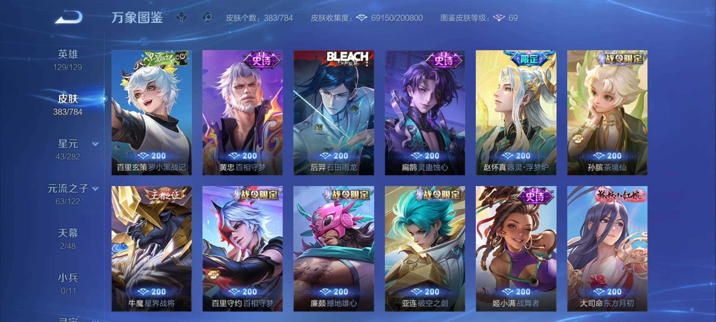 WZCMY4272991王者荣耀账号详情图10