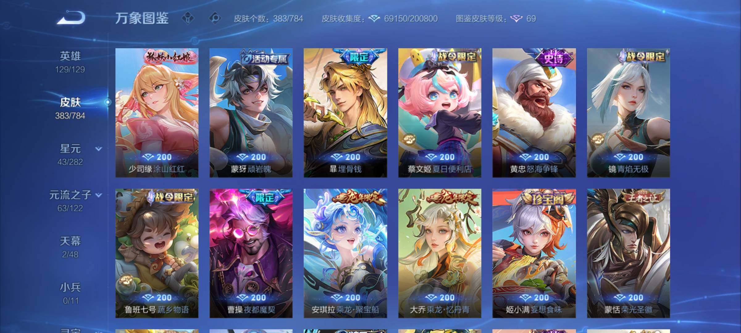 WZCMY4272991王者荣耀账号详情图11