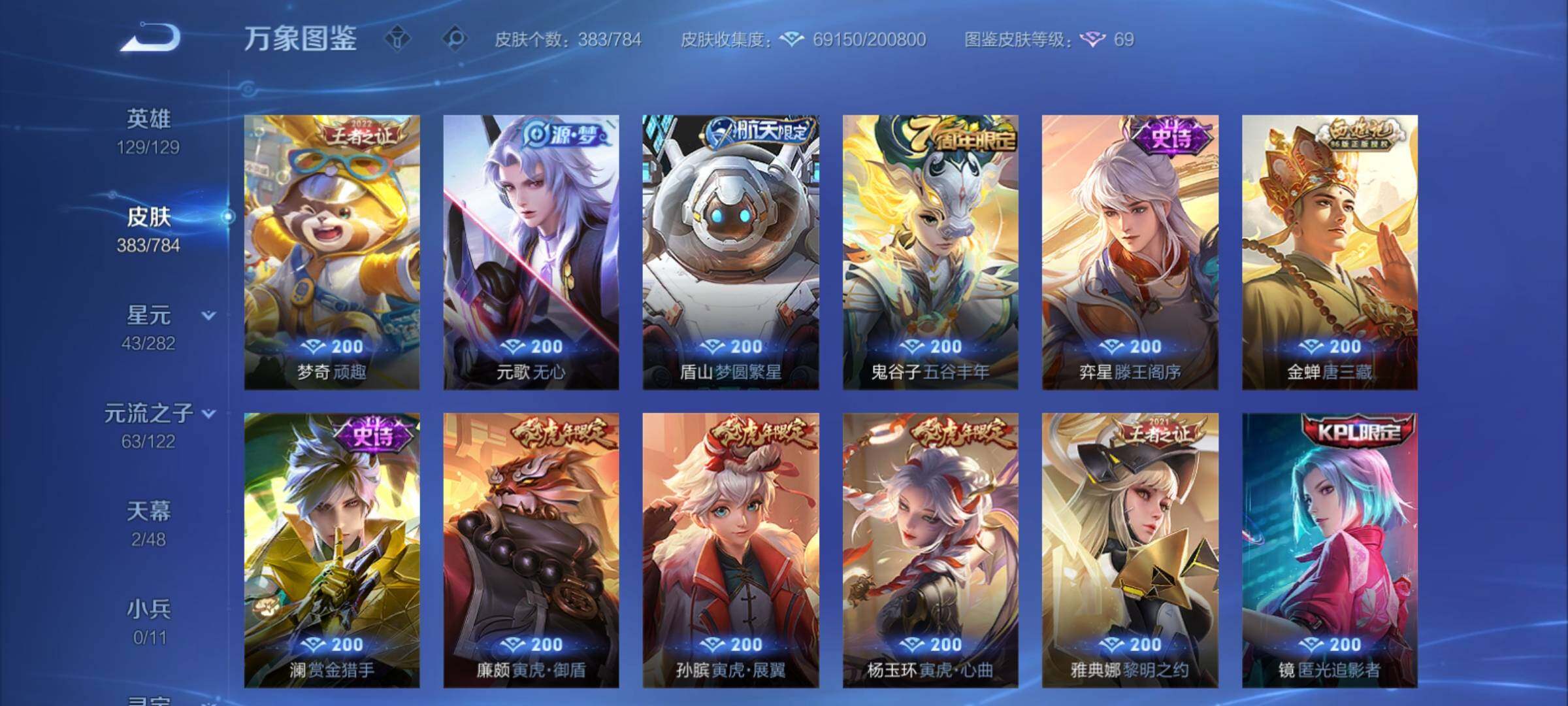 WZCMY4272991王者荣耀账号详情图12