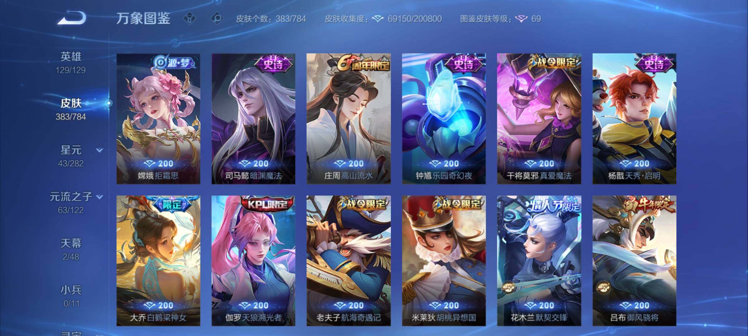 WZCMY4272991王者荣耀账号详情图13