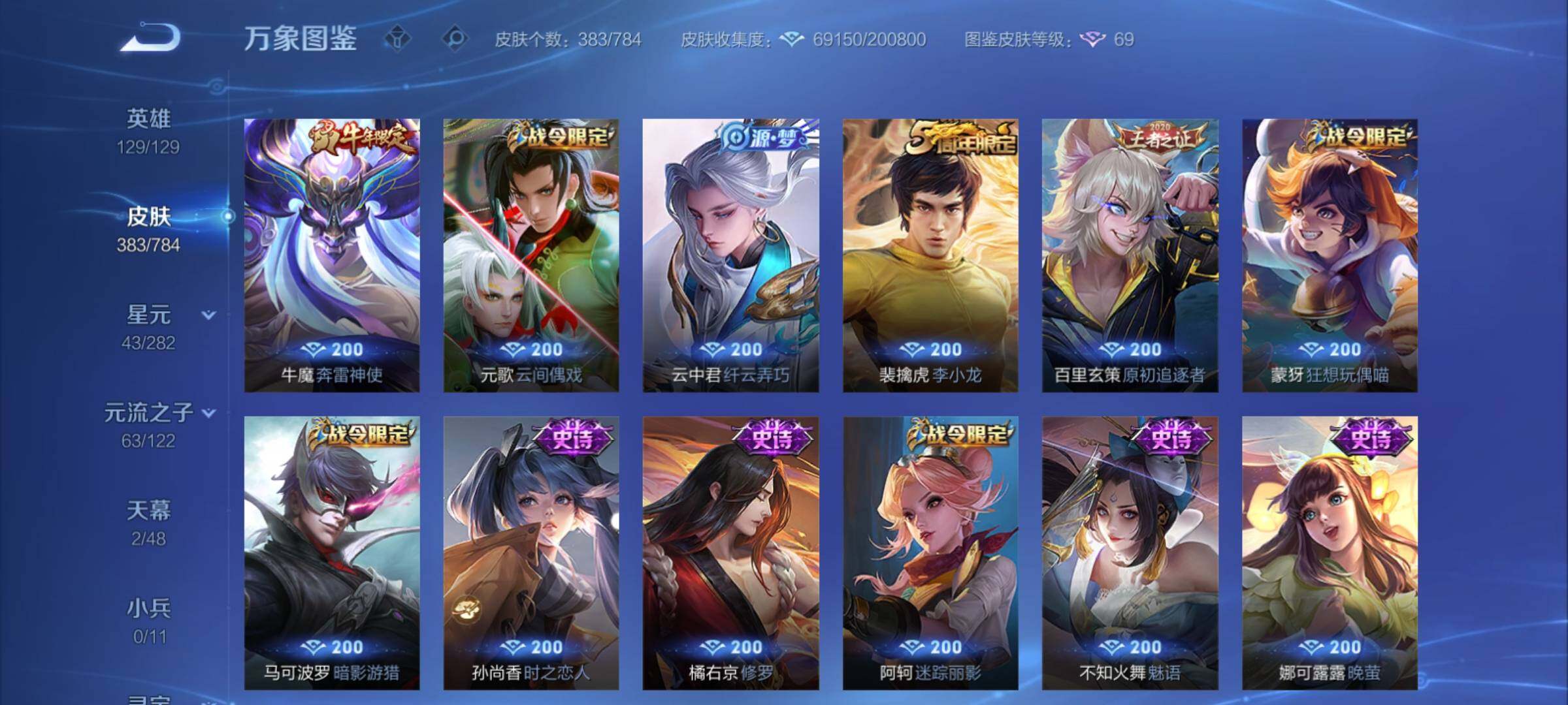 WZCMY4272991王者荣耀账号详情图14