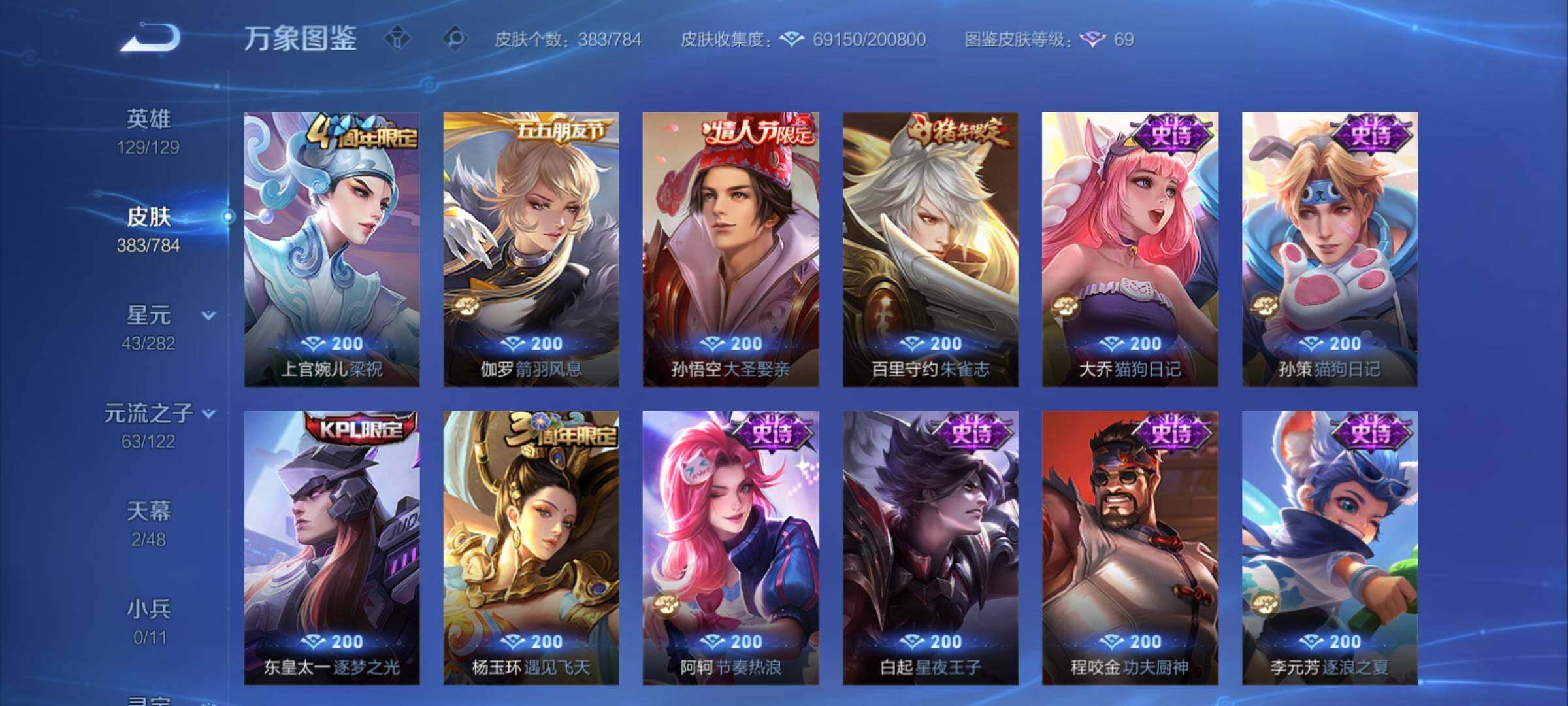 WZCMY4272991王者荣耀账号详情图15