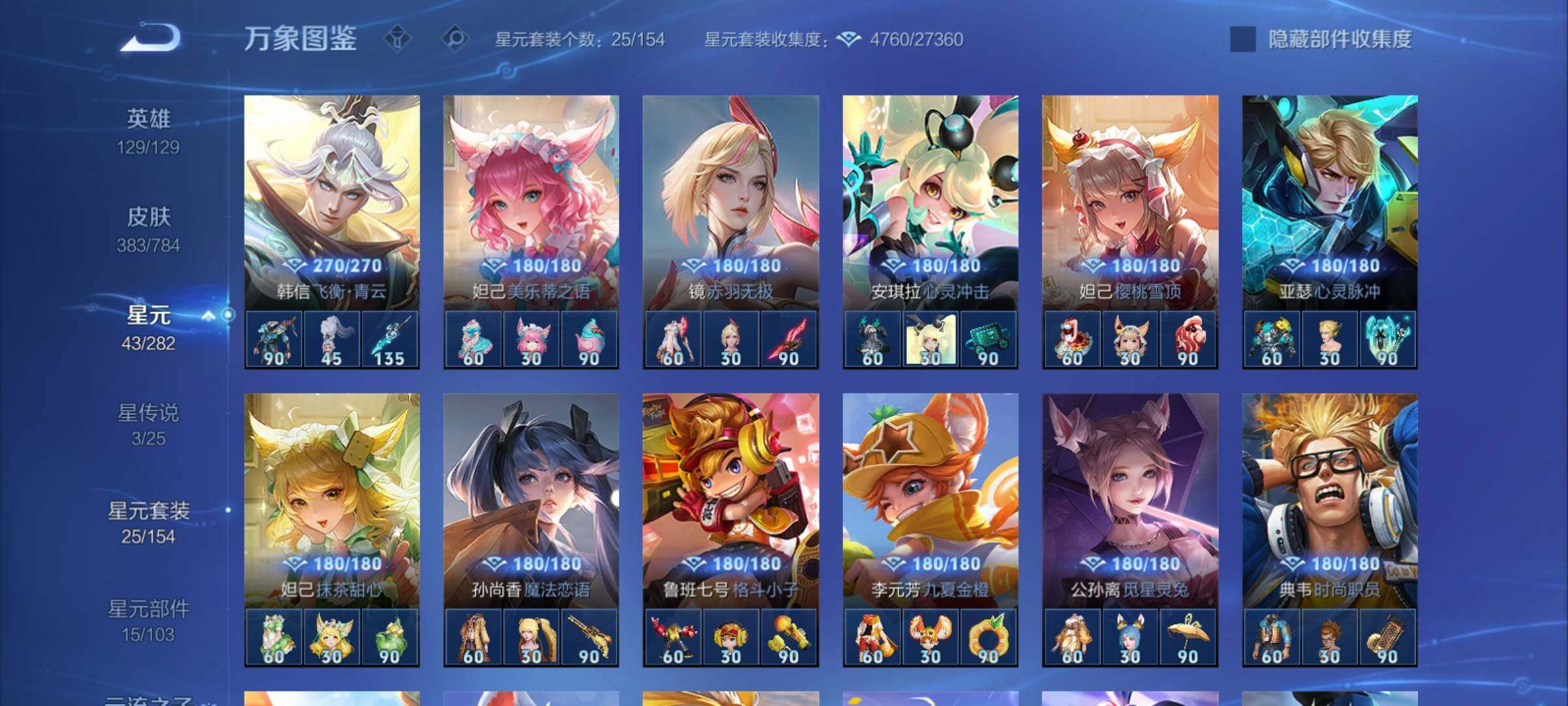 WZCMY4272991王者荣耀账号详情图17