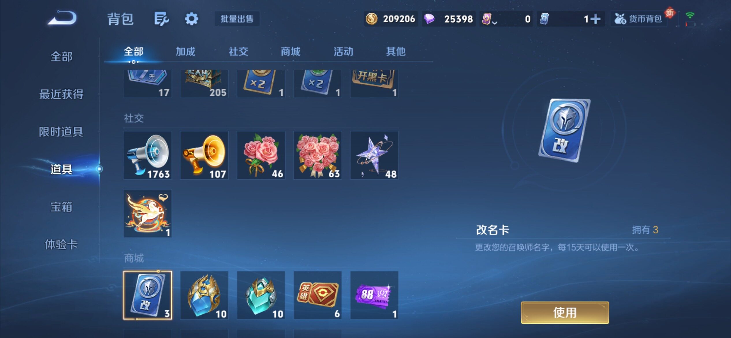 WZCMY4276084王者荣耀账号详情图21 WZCMY4276084王者荣耀账号详情图21