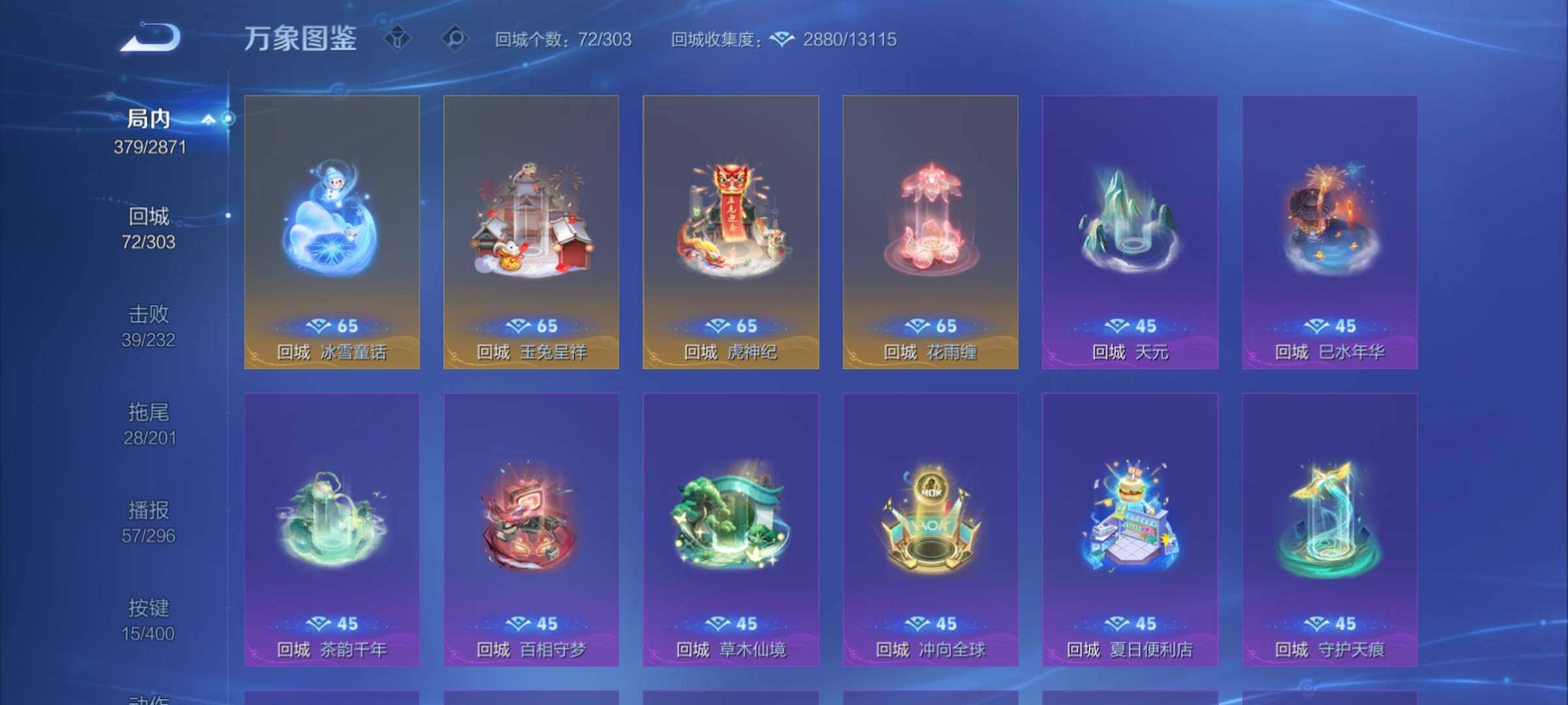 WZCMY4272991王者荣耀账号详情图21