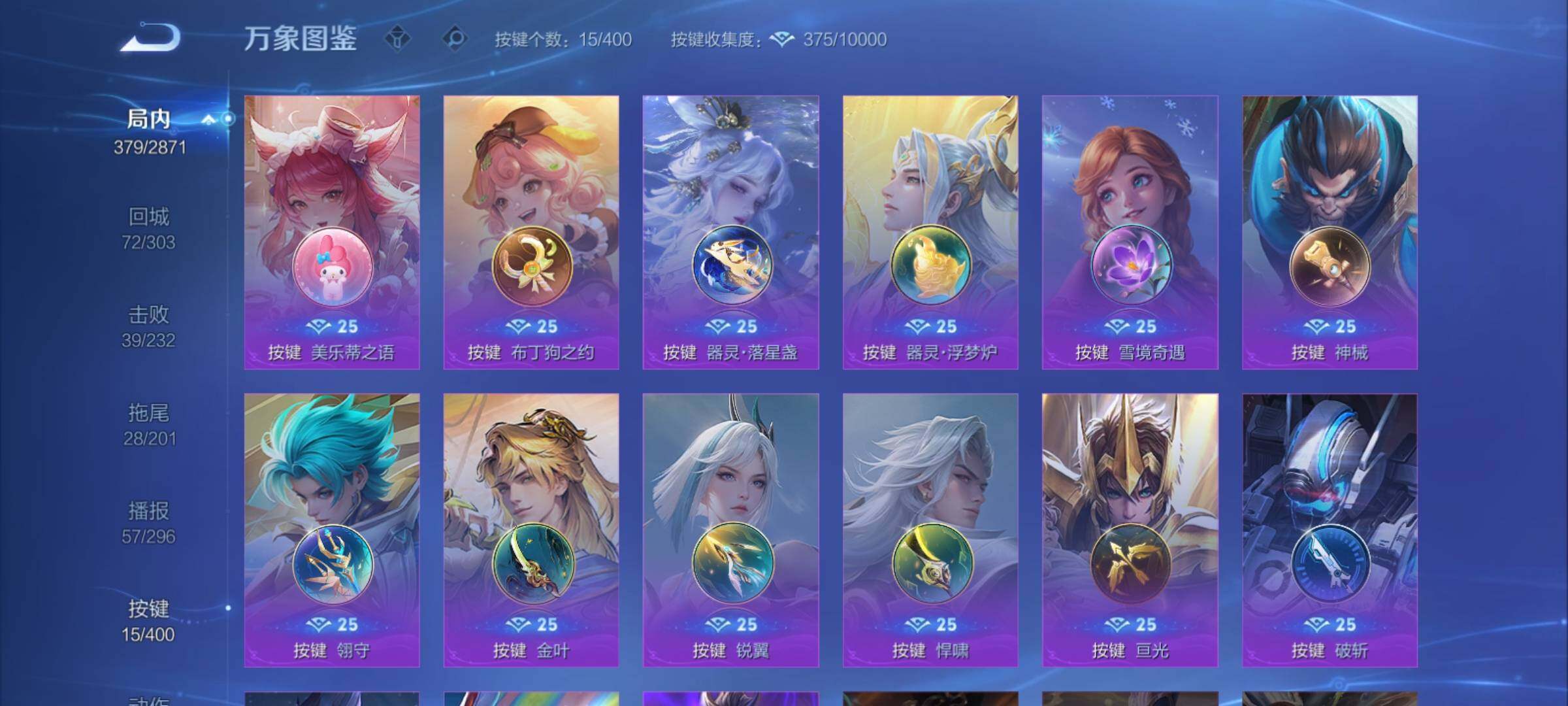 WZCMY4272991王者荣耀账号详情图19