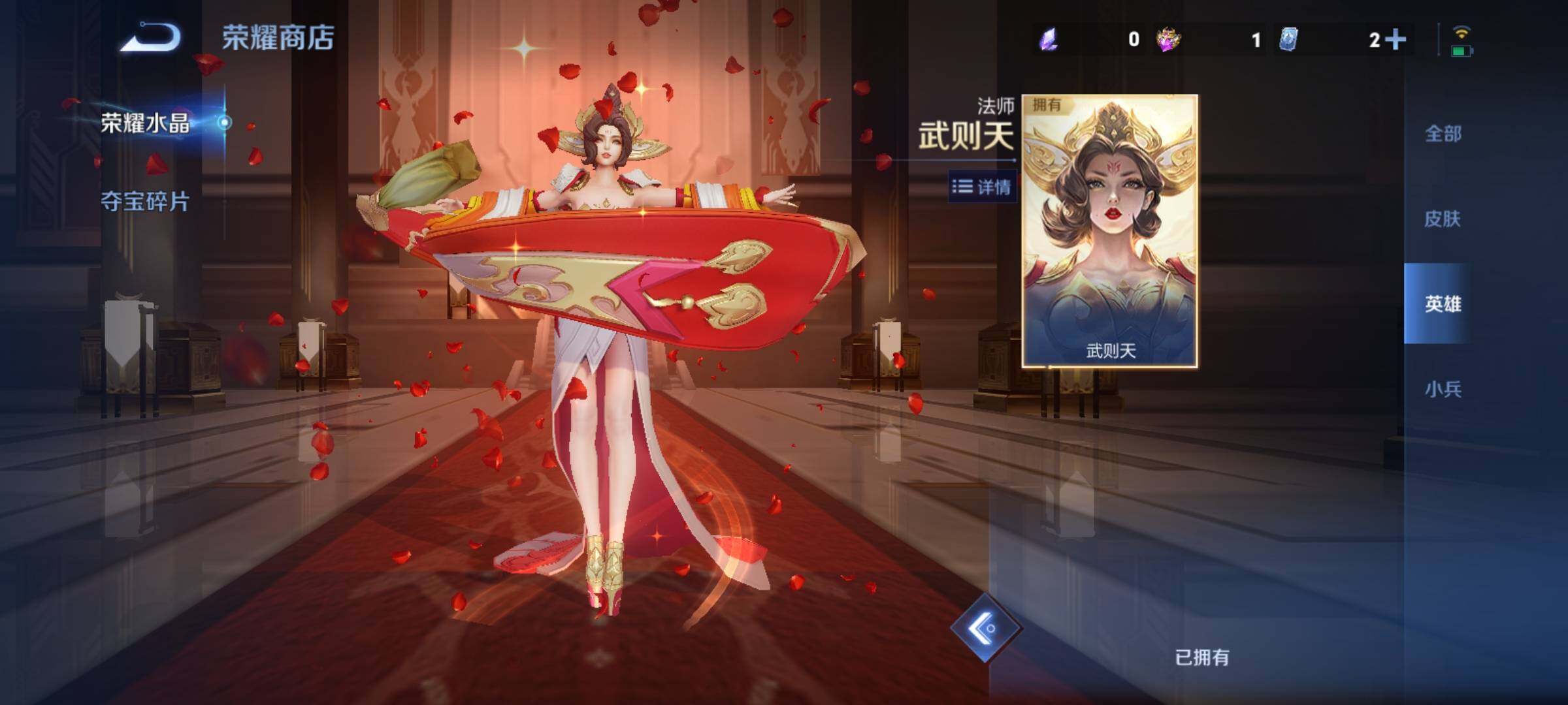 WZCMY4272991王者荣耀账号详情图25