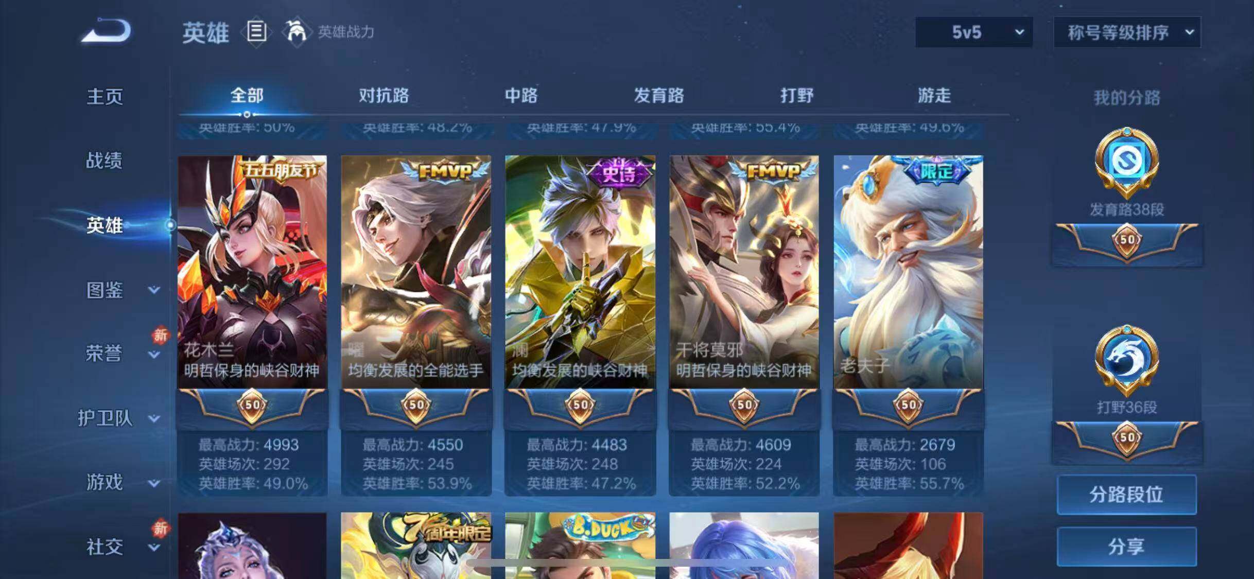 WZLX4274230王者荣耀账号详情图4 WZLX4274230王者荣耀账号详情图4