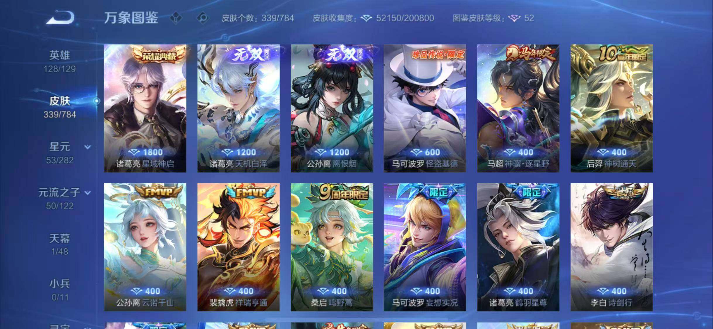 WZLX4274230王者荣耀账号详情图7 WZLX4274230王者荣耀账号详情图7