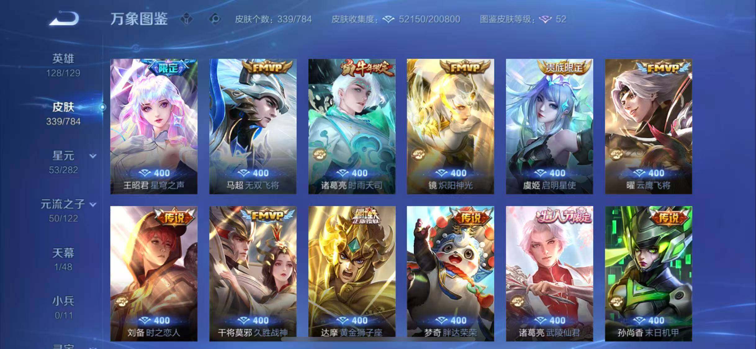 WZLX4274230王者荣耀账号详情图8 WZLX4274230王者荣耀账号详情图8