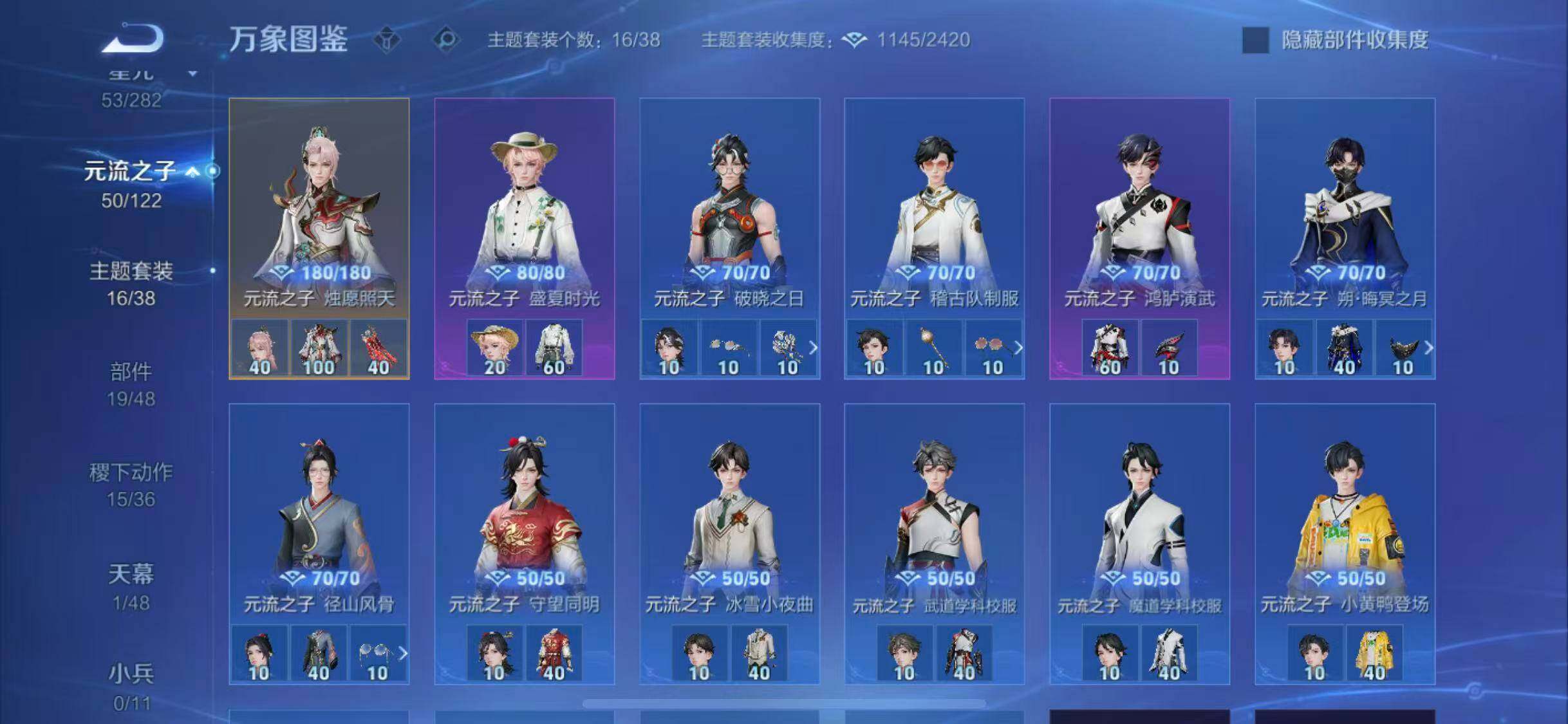 WZLX4274230王者荣耀账号详情图13 WZLX4274230王者荣耀账号详情图13