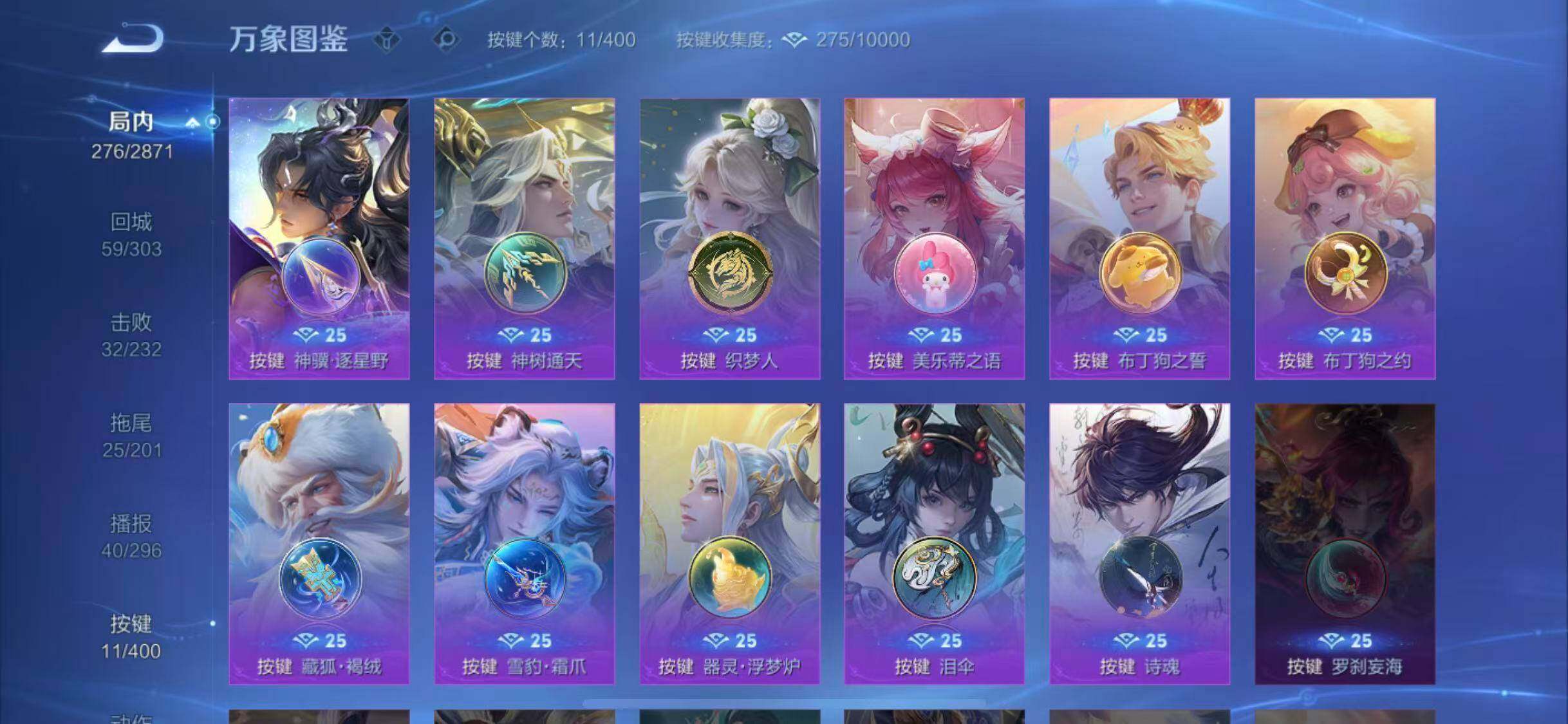 WZLX4274230王者荣耀账号详情图15 WZLX4274230王者荣耀账号详情图15