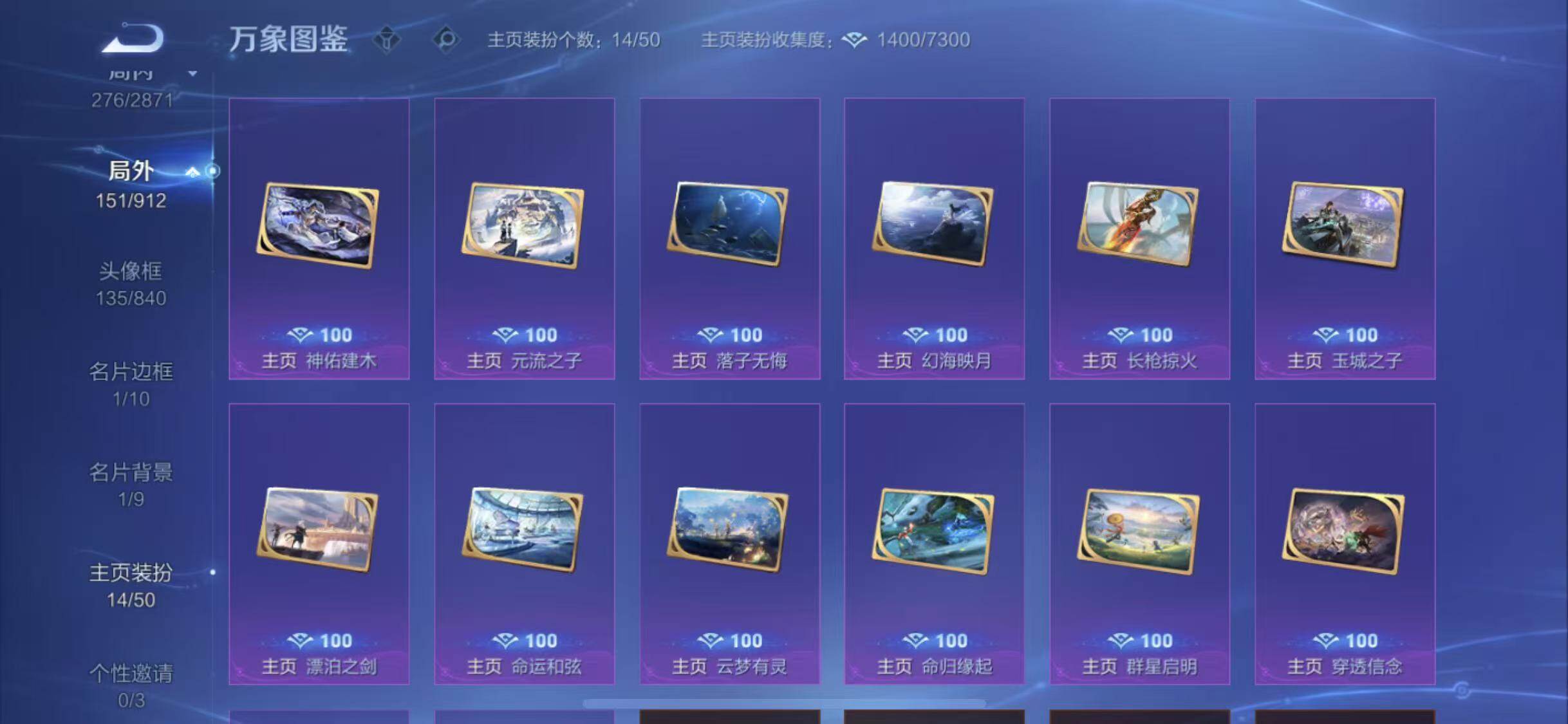 WZLX4274230王者荣耀账号详情图17 WZLX4274230王者荣耀账号详情图17