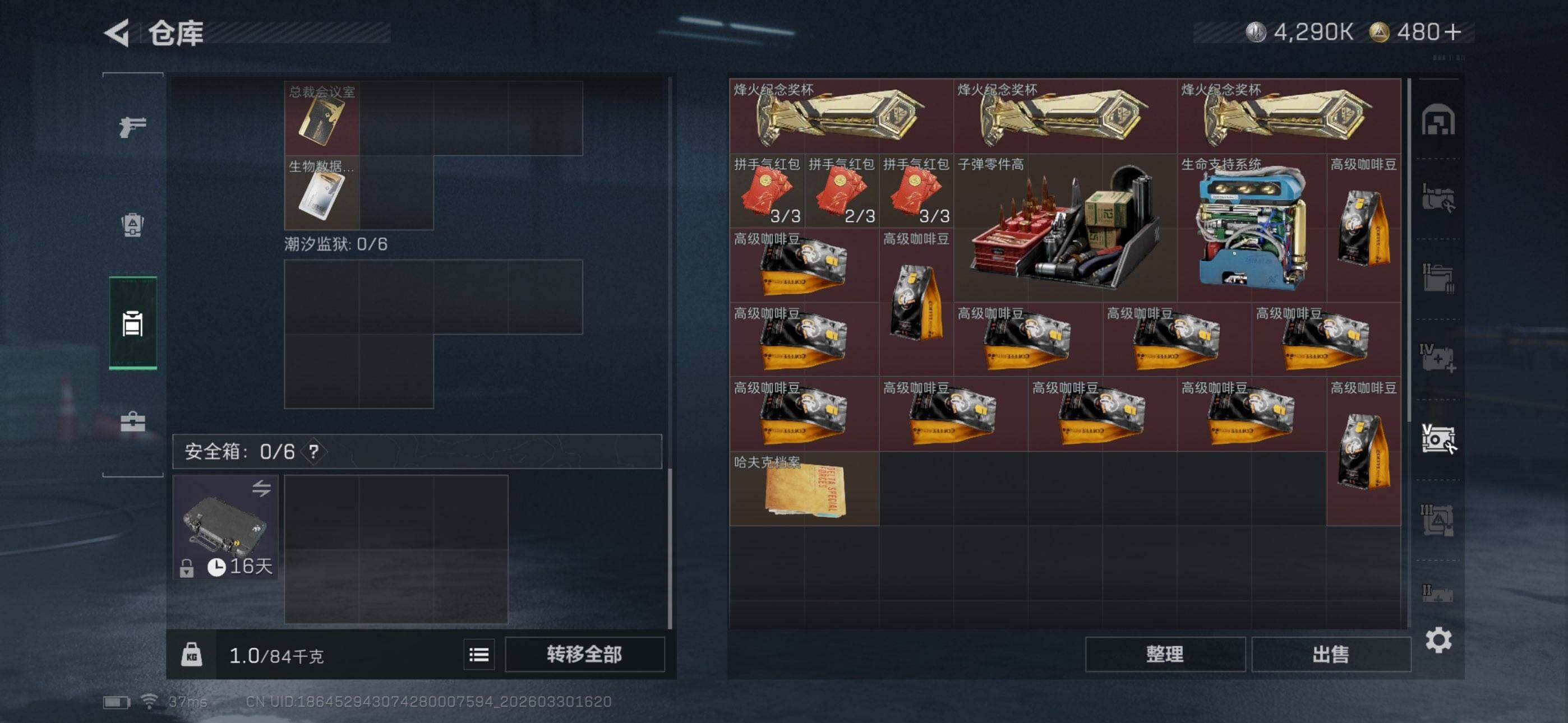 SJZCMW485090三角洲行动账号详情图4 SJZCMW485090三角洲行动账号详情图4