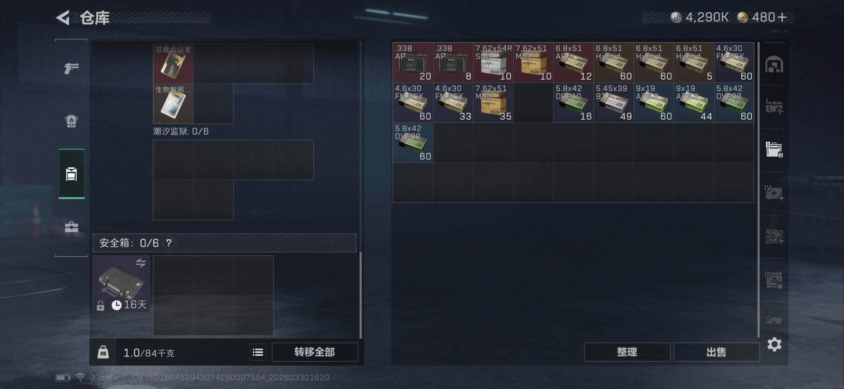 SJZCMW485090三角洲行动账号详情图5 SJZCMW485090三角洲行动账号详情图5