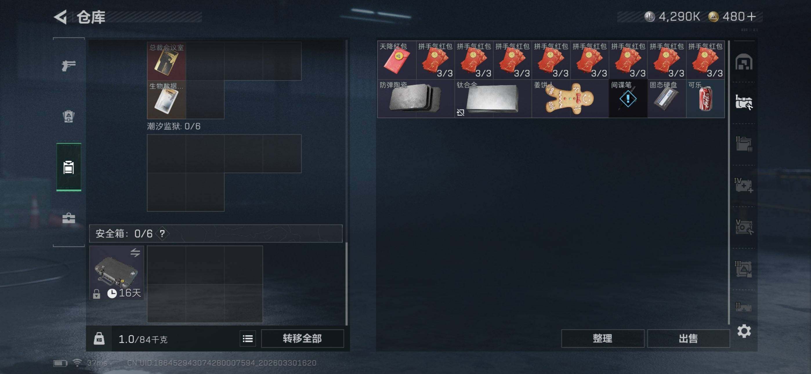 SJZCMW485090三角洲行动账号详情图6 SJZCMW485090三角洲行动账号详情图6