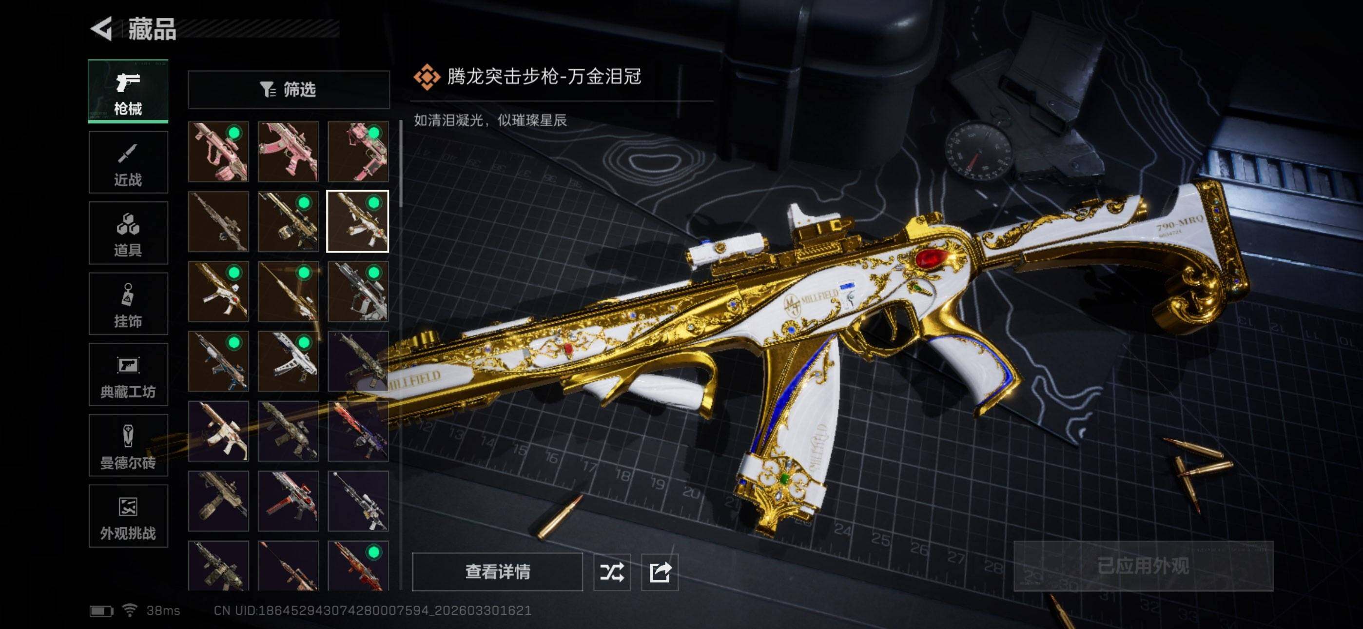 SJZCMW485090三角洲行动账号详情图7 SJZCMW485090三角洲行动账号详情图7