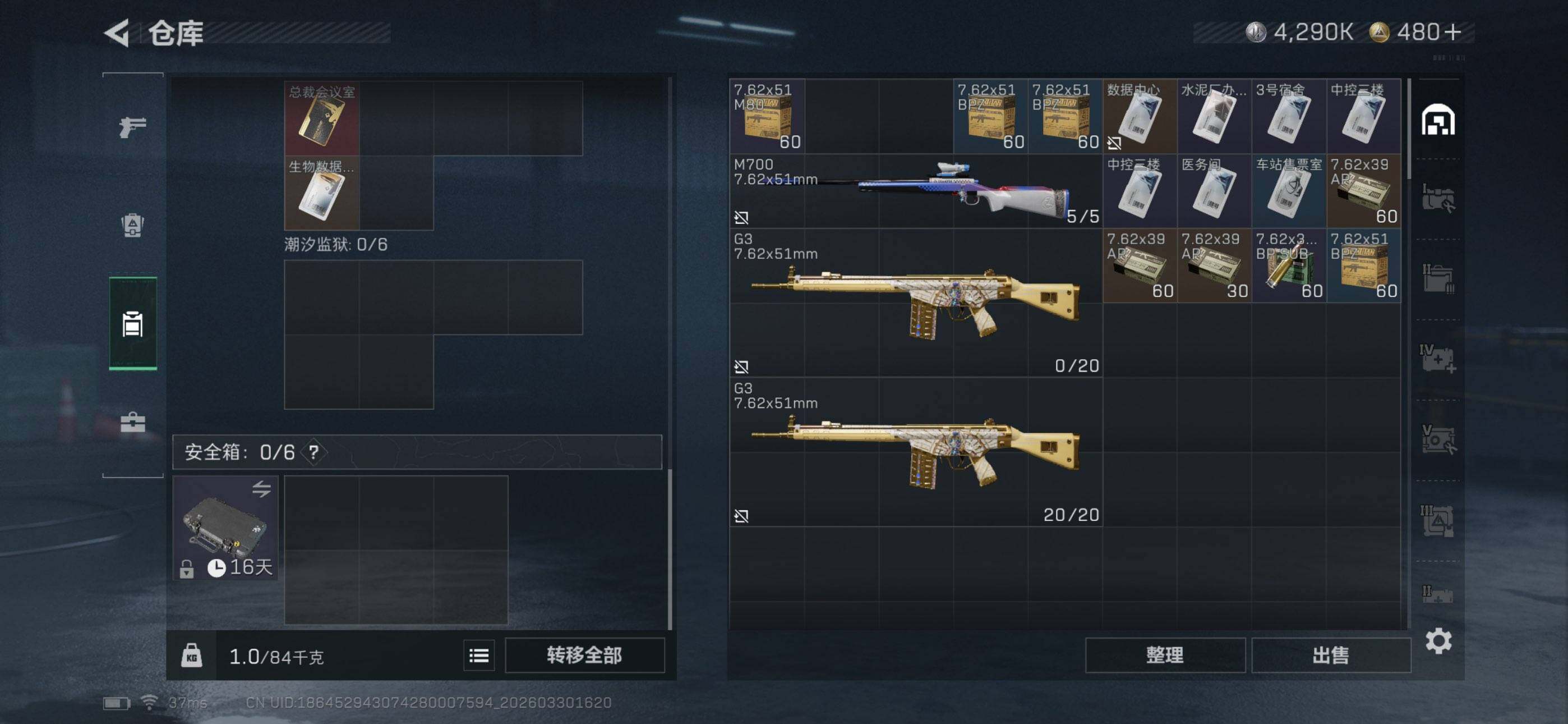 SJZCMW485090三角洲行动账号详情图8 SJZCMW485090三角洲行动账号详情图8