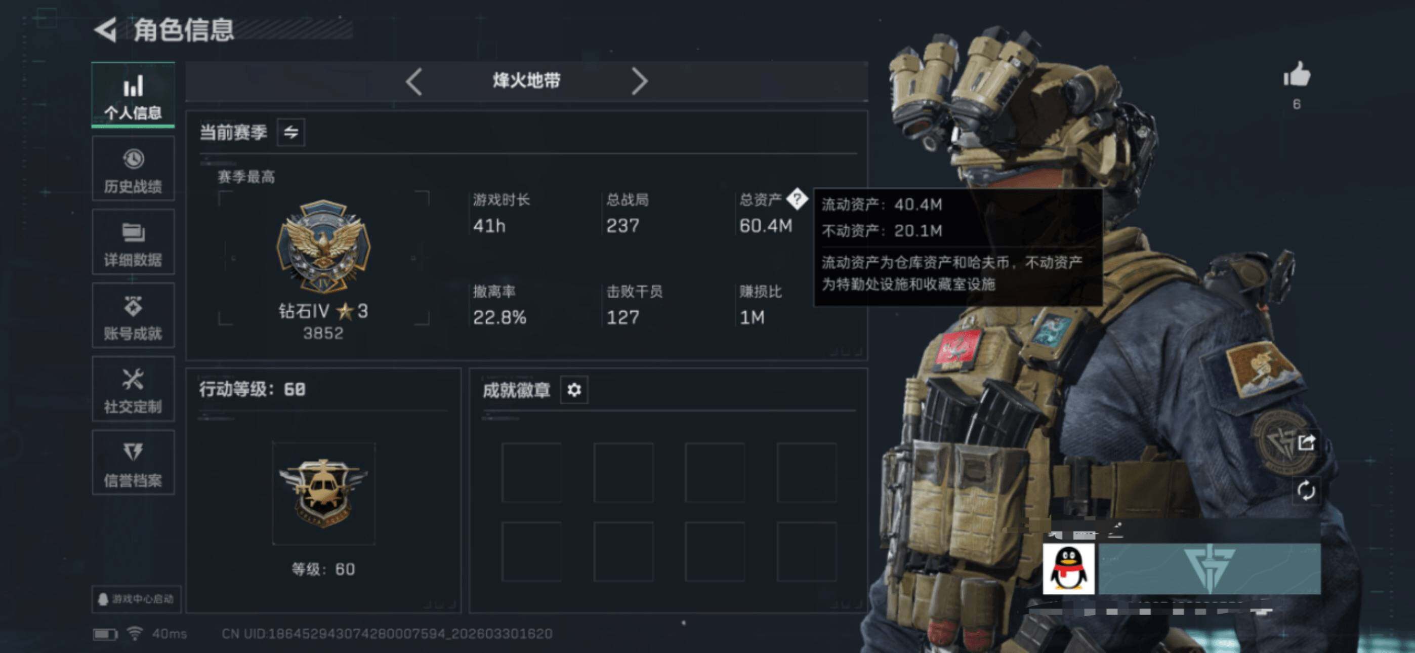 SJZCMW485090三角洲行动账号详情图10 SJZCMW485090三角洲行动账号详情图10