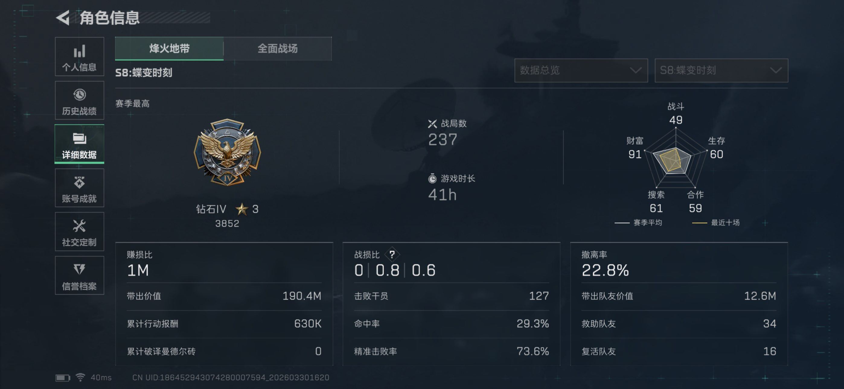 SJZCMW485090三角洲行动账号详情图12 SJZCMW485090三角洲行动账号详情图12