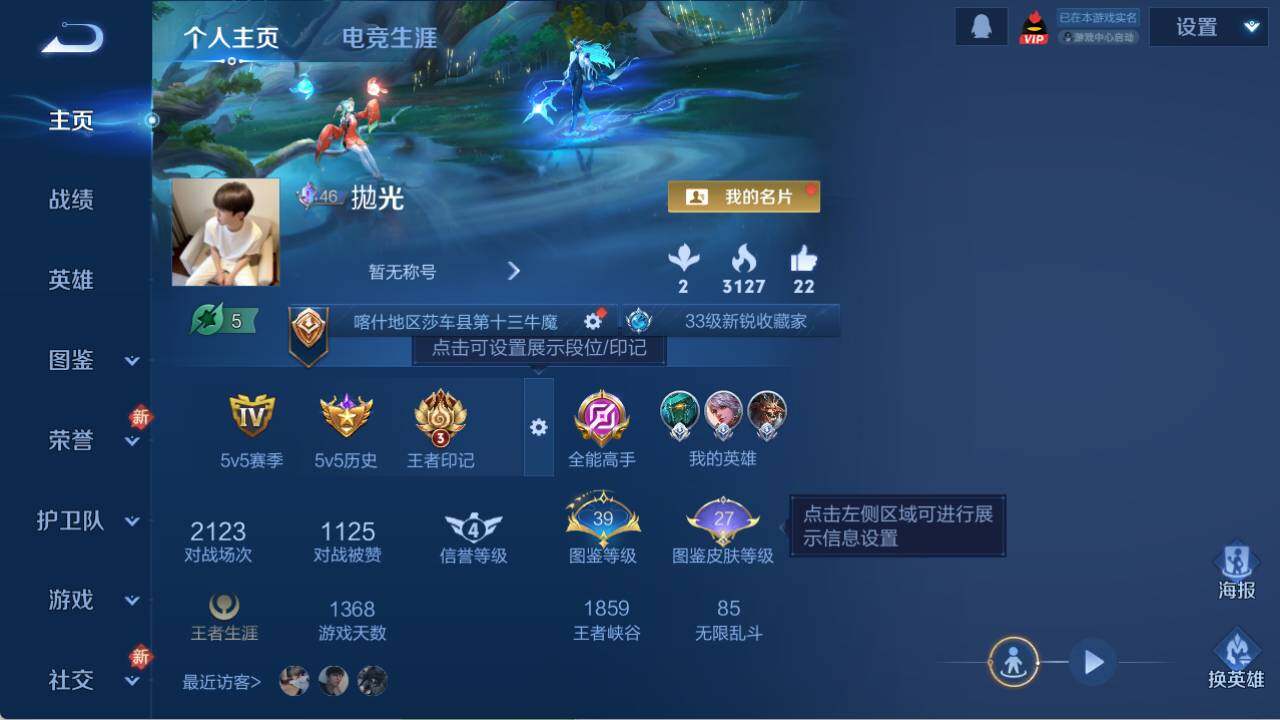 WZQM4269598王者荣耀账号详情图6