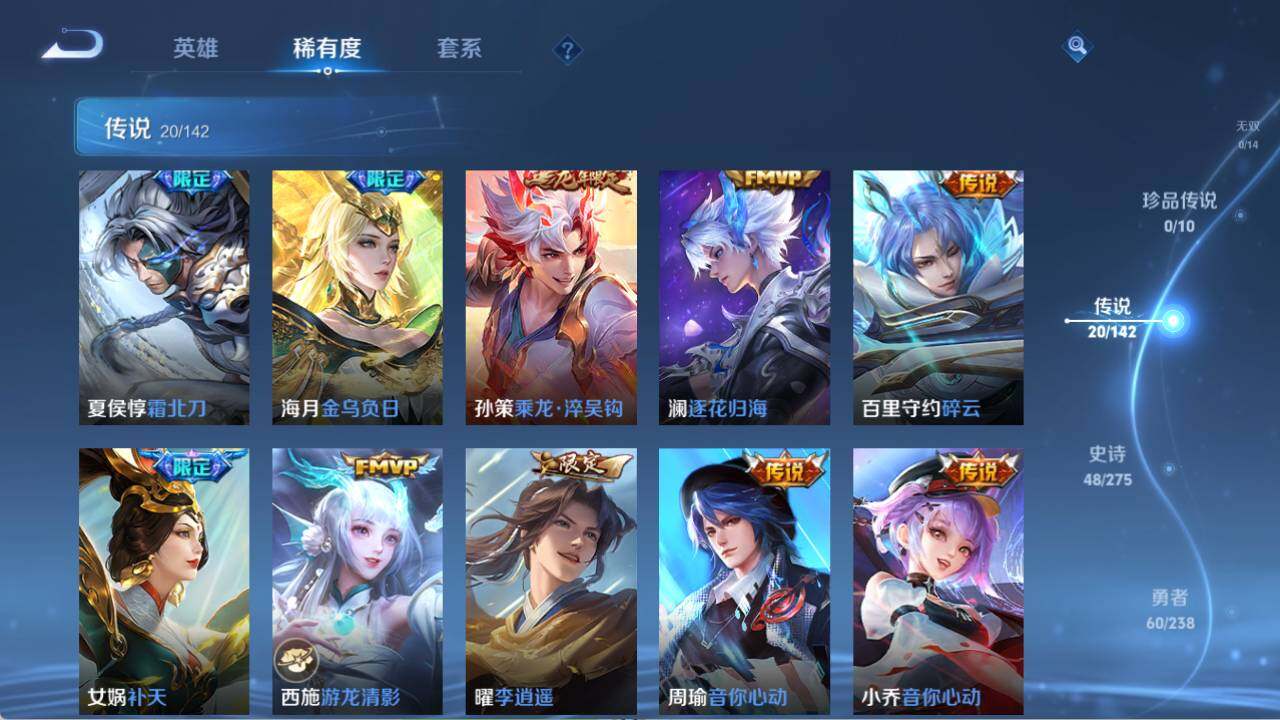 WZQM4269598王者荣耀账号详情图8