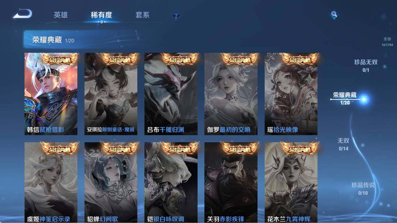 WZQM4269598王者荣耀账号详情图10