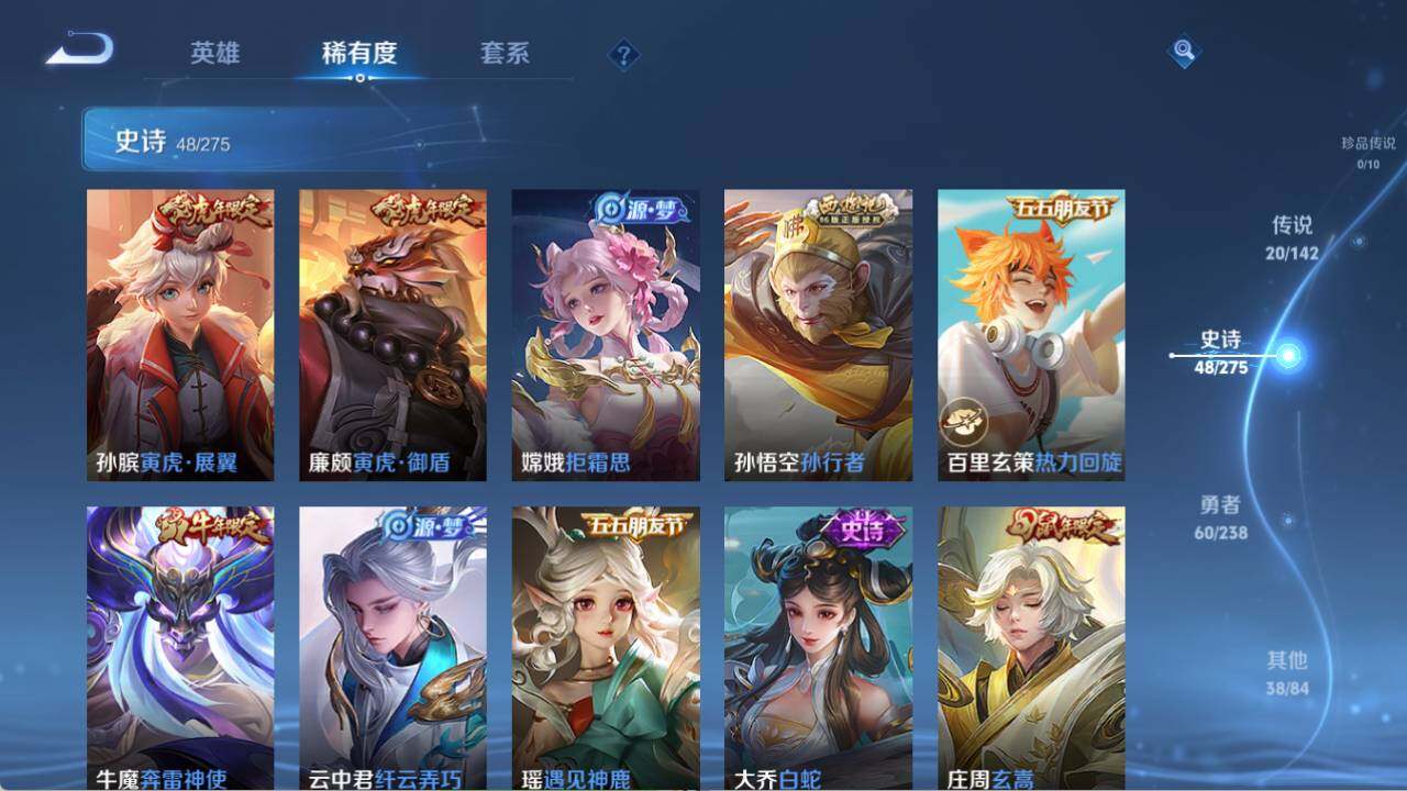 WZQM4269598王者荣耀账号详情图12