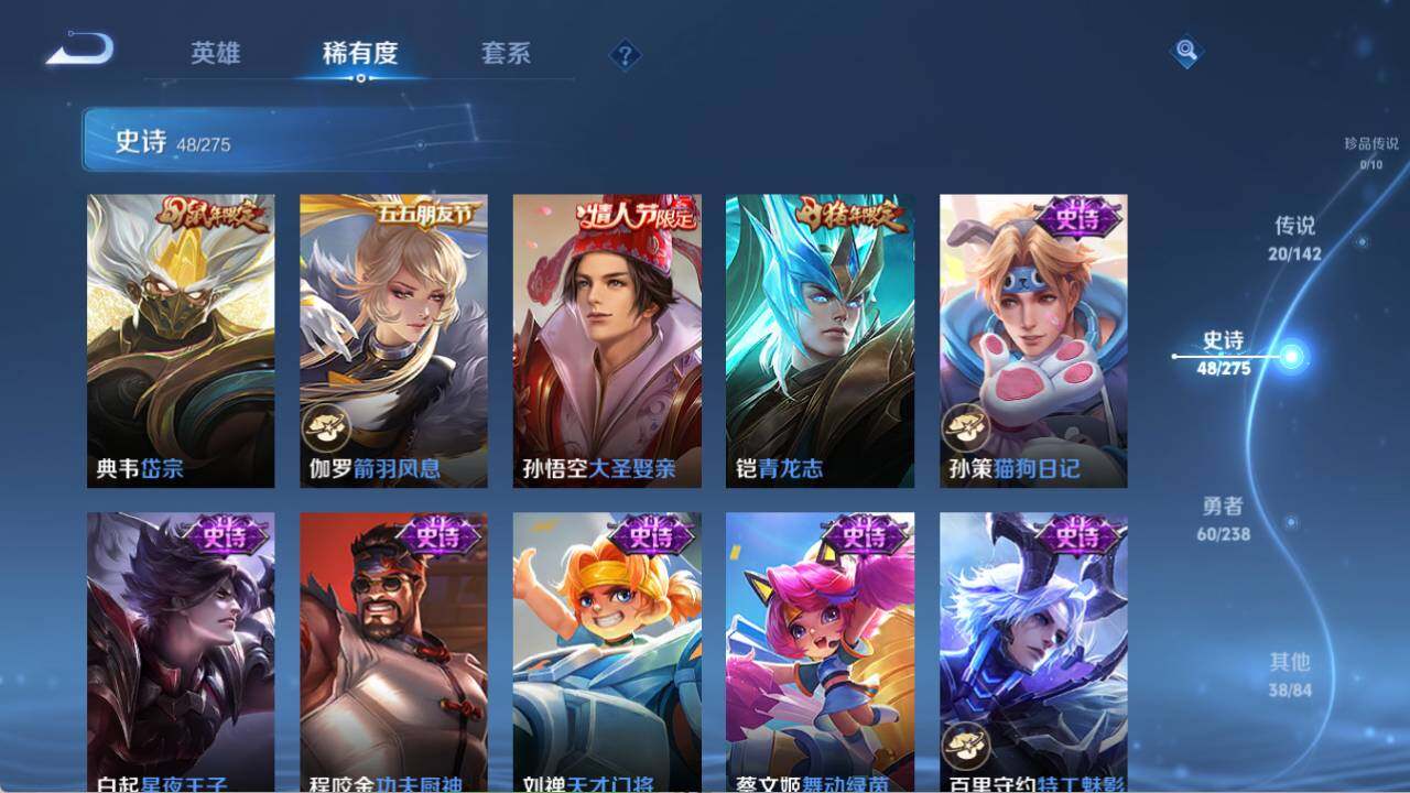 WZQM4269598王者荣耀账号详情图13