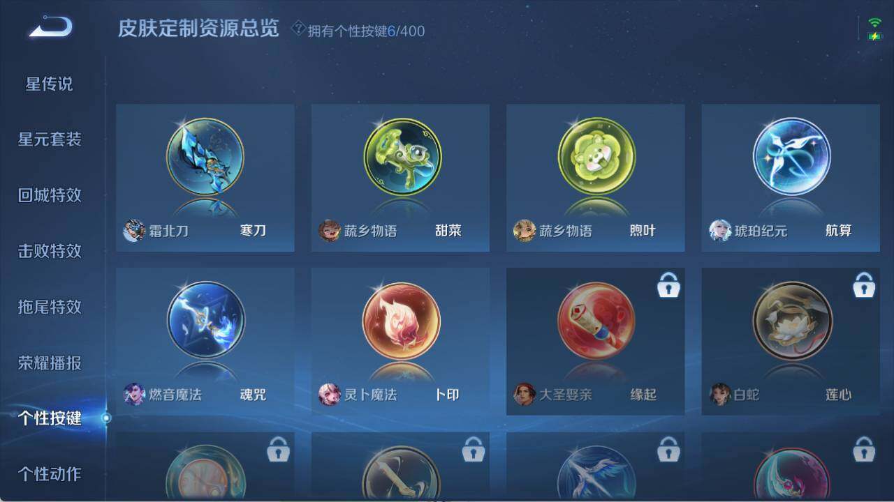 WZQM4269598王者荣耀账号详情图15