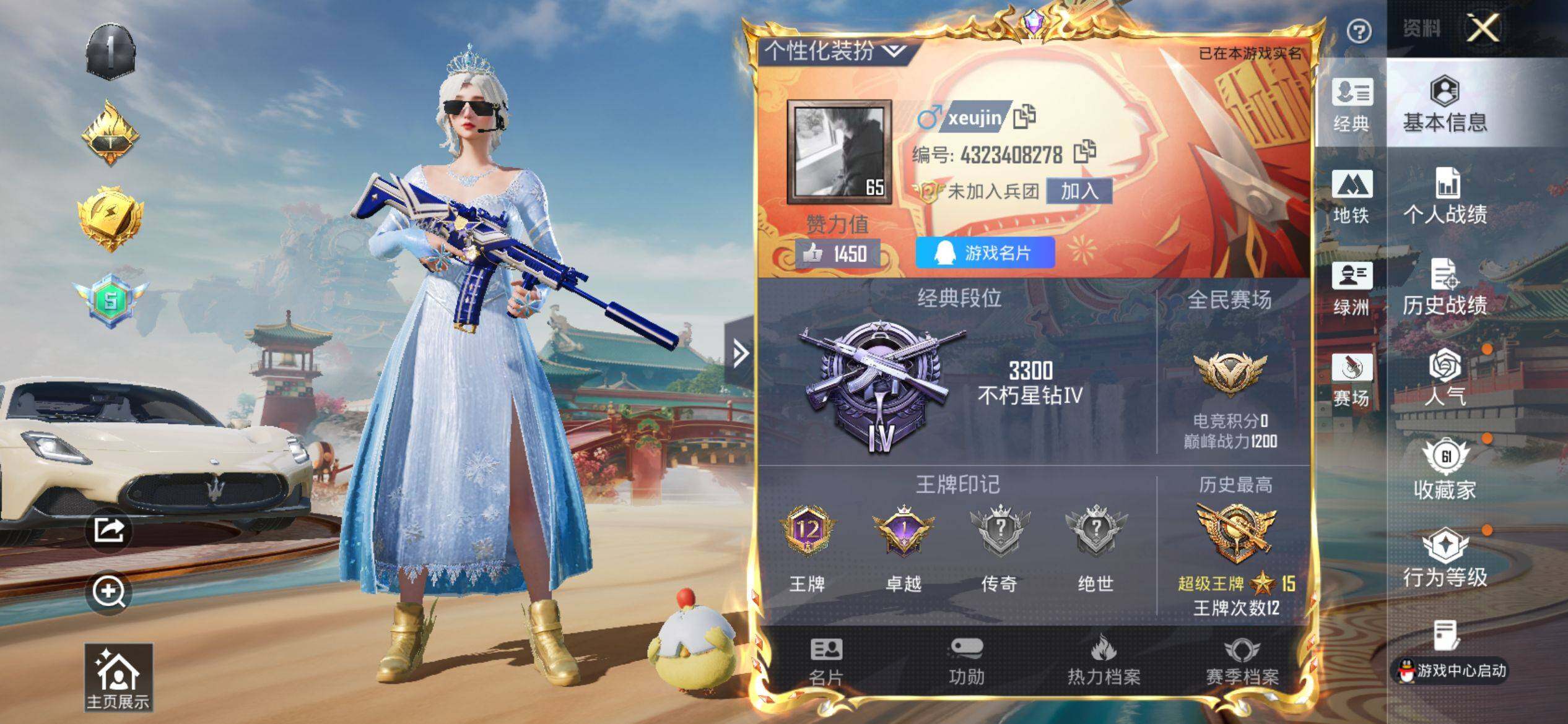 HPQM4151325和平精英账号详情图3 HPQM4151325和平精英账号详情图3