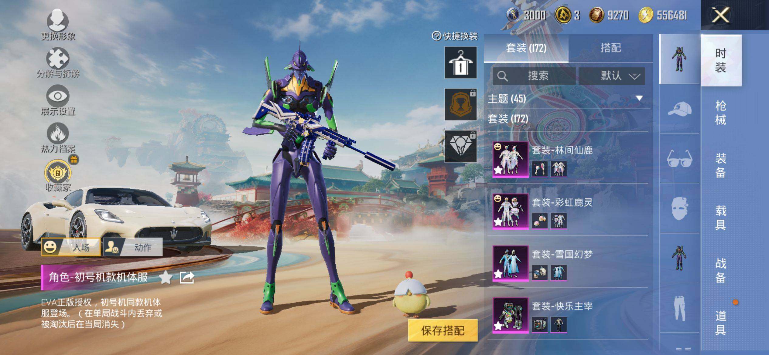 HPQM4151325和平精英账号详情图7 HPQM4151325和平精英账号详情图7