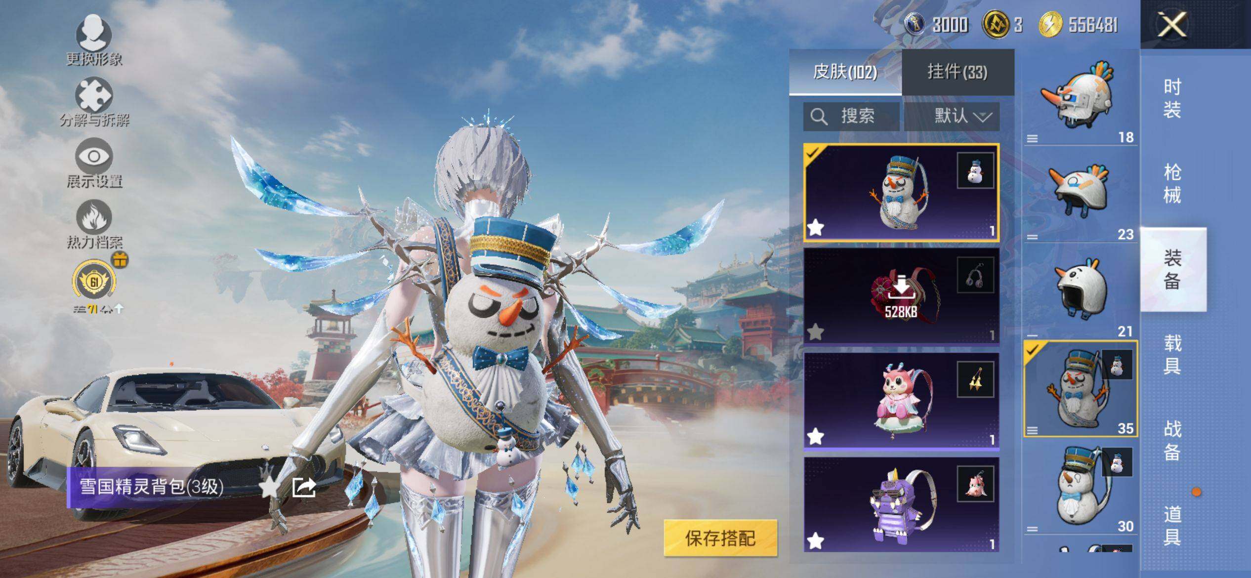 HPQM4151325和平精英账号详情图8 HPQM4151325和平精英账号详情图8