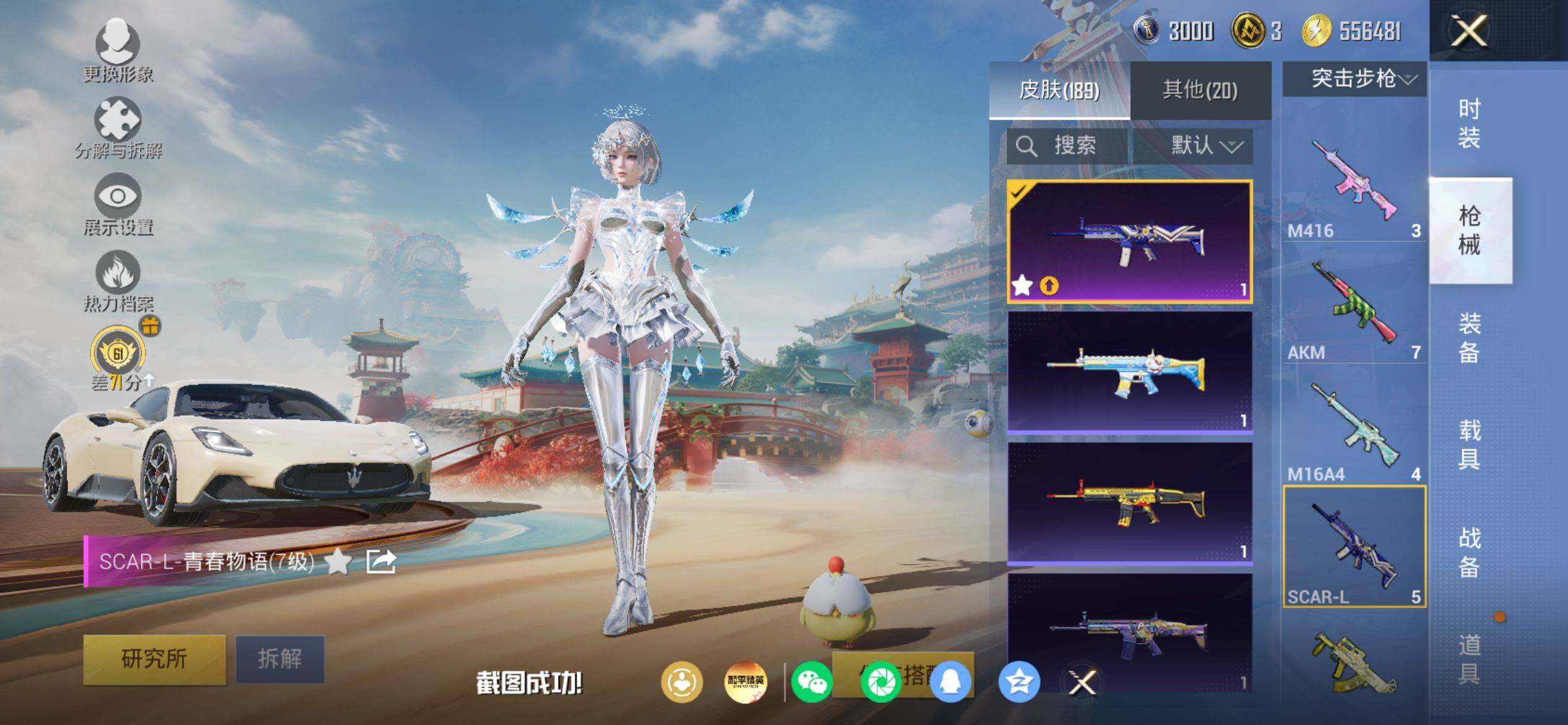 HPQM4151325和平精英账号详情图9 HPQM4151325和平精英账号详情图9