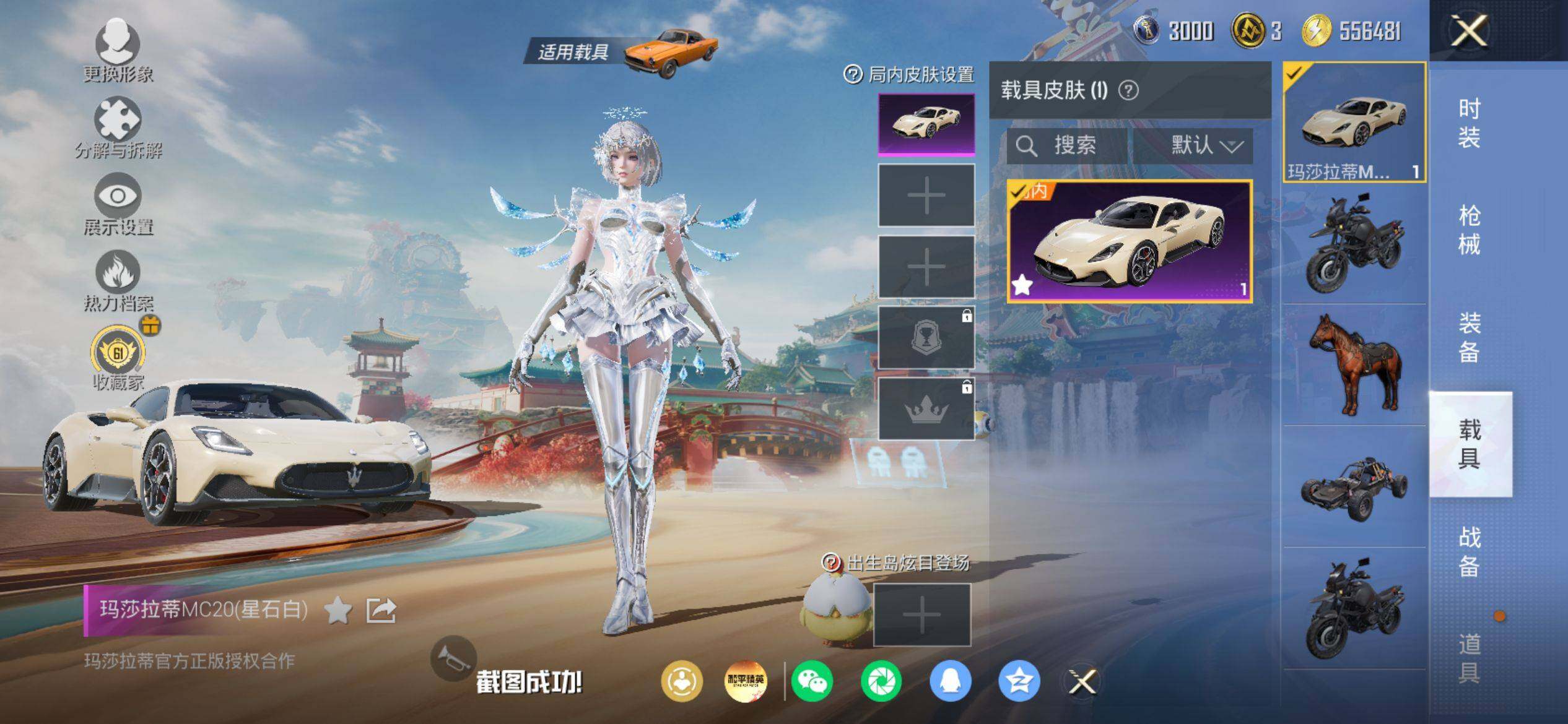 HPQM4151325和平精英账号详情图10 HPQM4151325和平精英账号详情图10