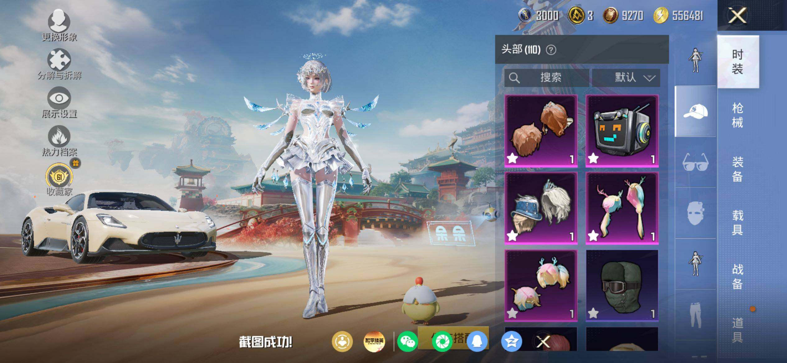 HPQM4151325和平精英账号详情图11 HPQM4151325和平精英账号详情图11