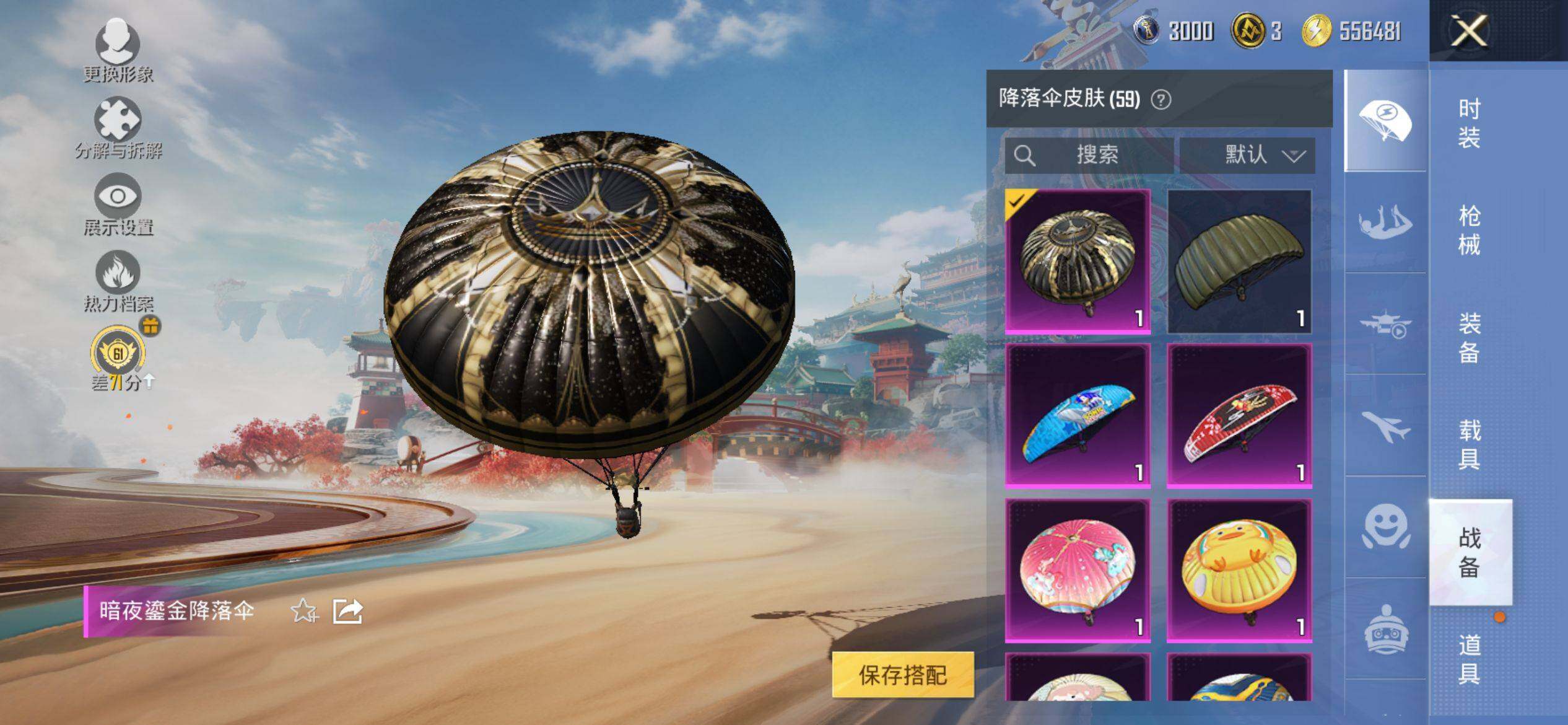 HPQM4151325和平精英账号详情图12 HPQM4151325和平精英账号详情图12