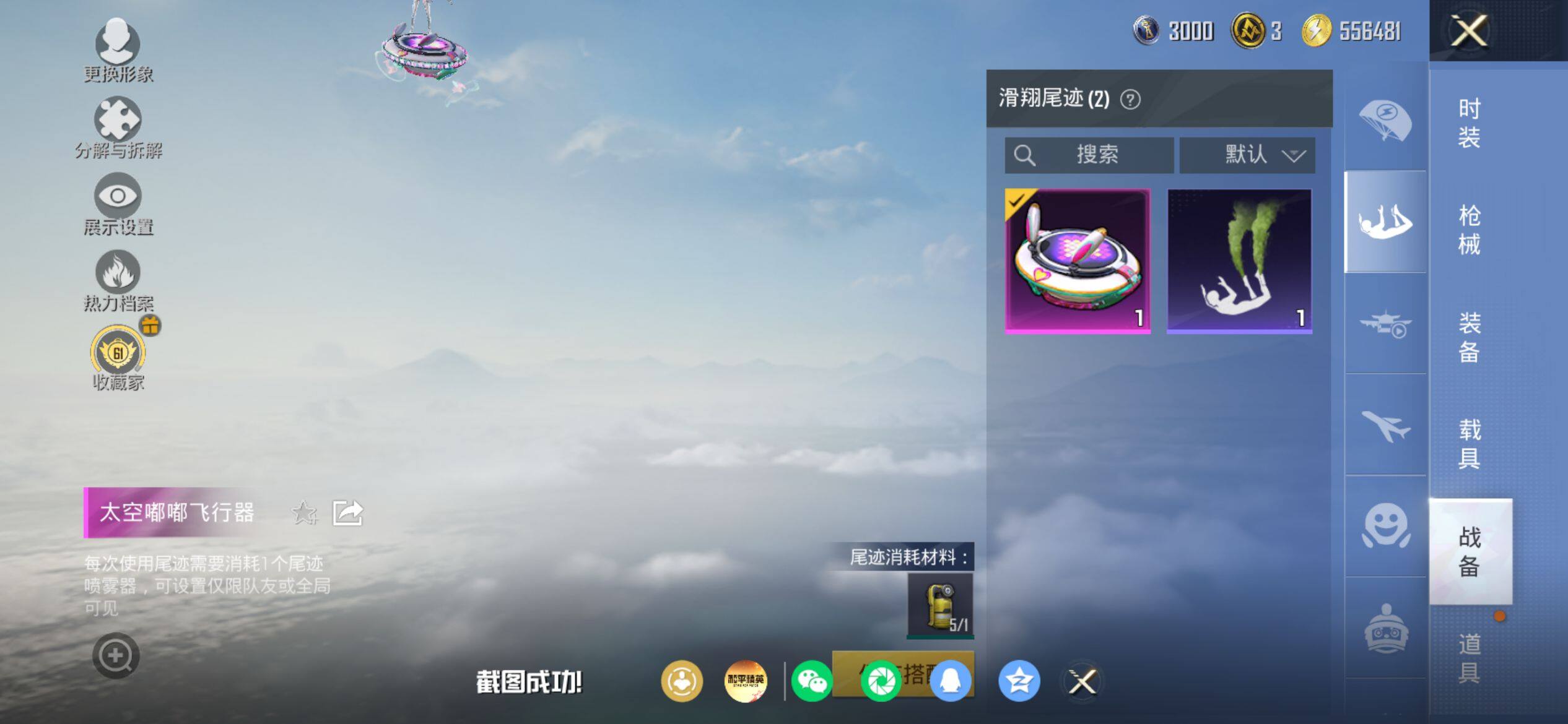 HPQM4151325和平精英账号详情图13 HPQM4151325和平精英账号详情图13