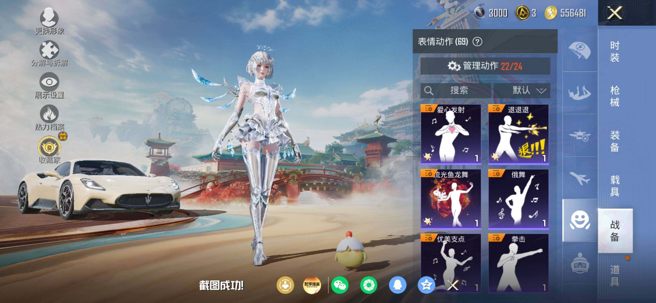 HPQM4151325和平精英账号详情图14 HPQM4151325和平精英账号详情图14